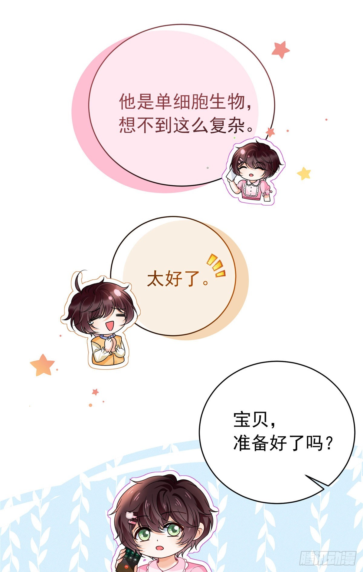35 虚惊一场-第36话