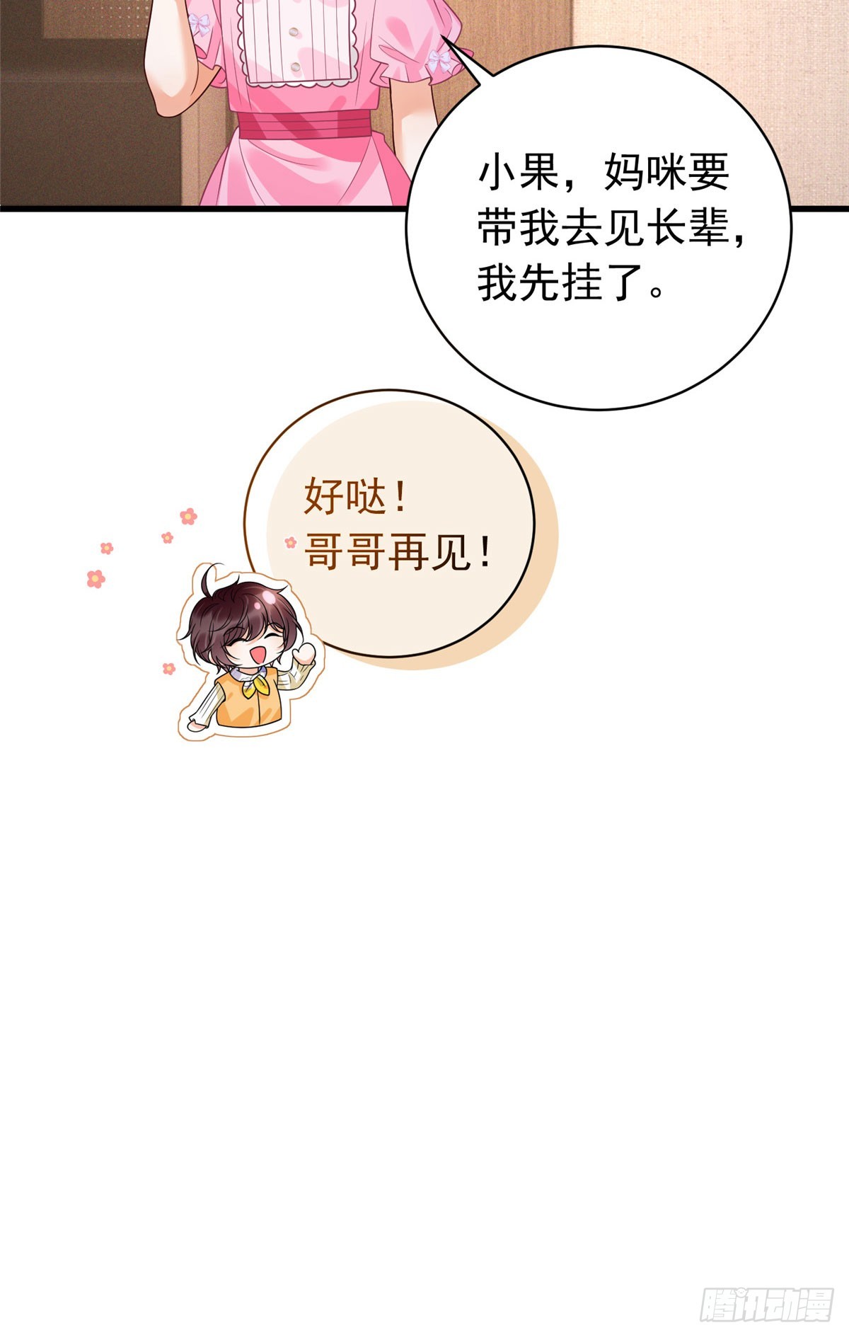35 虚惊一场-第36话