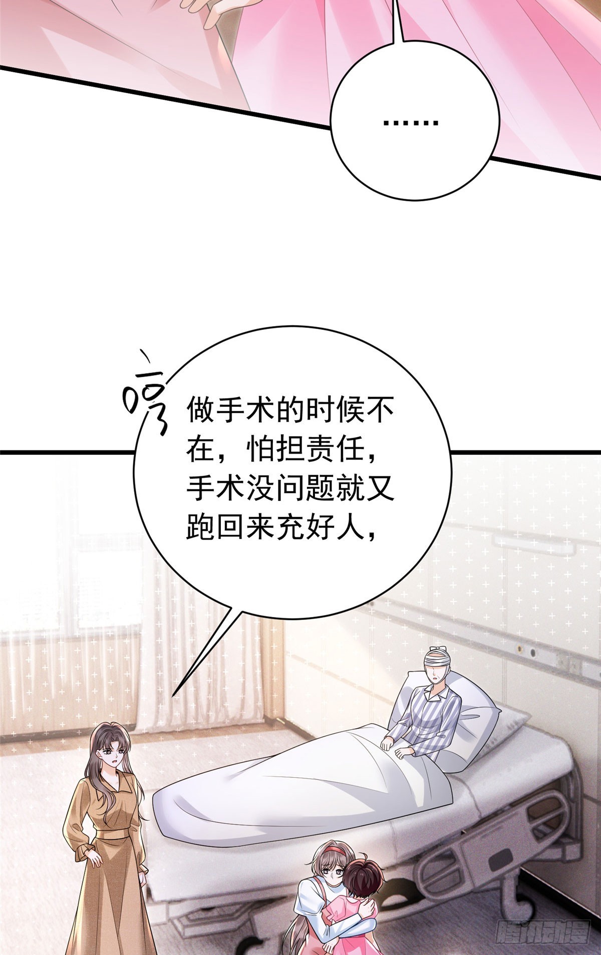 35 虚惊一场-第36话