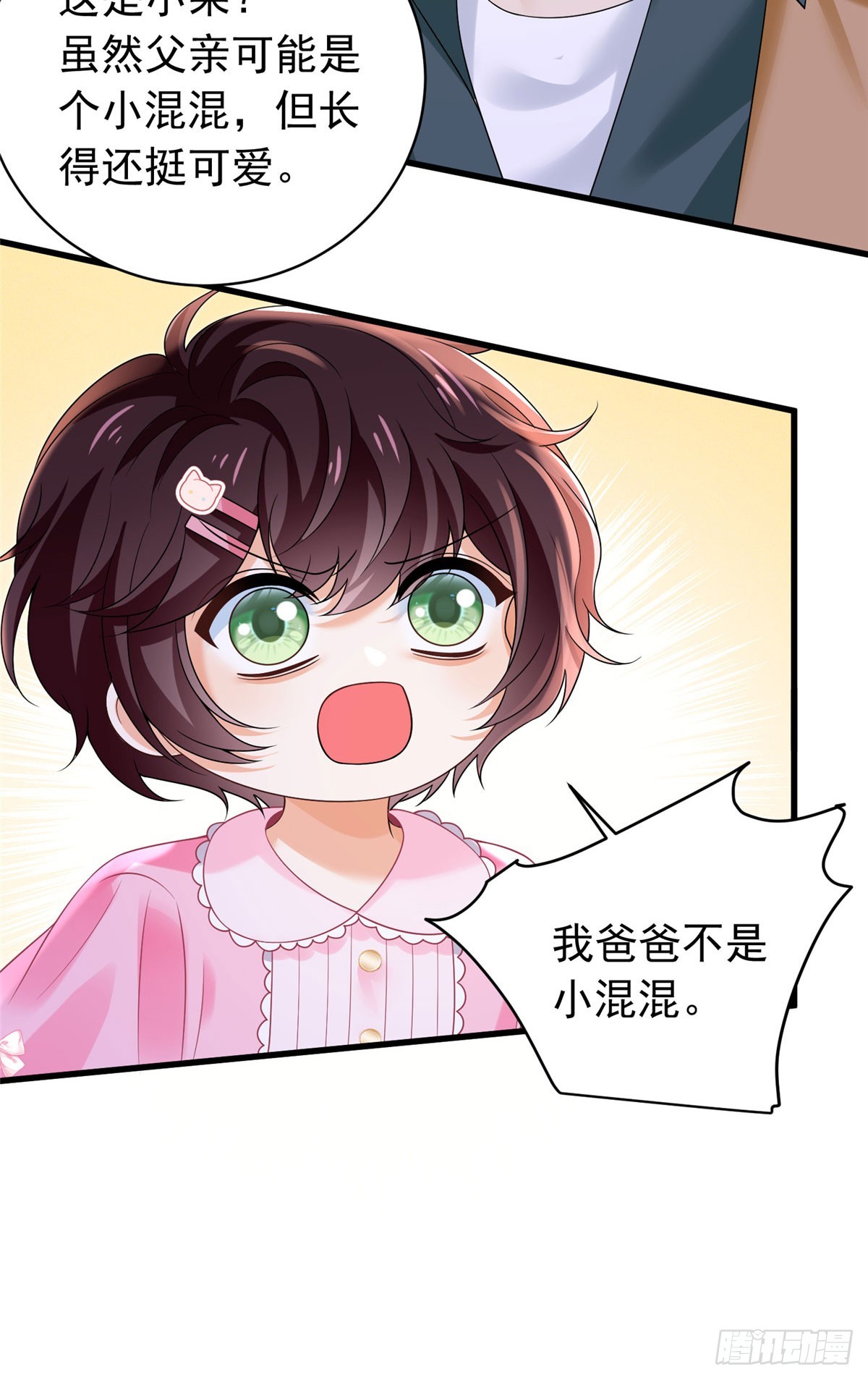 35 虚惊一场-第36话