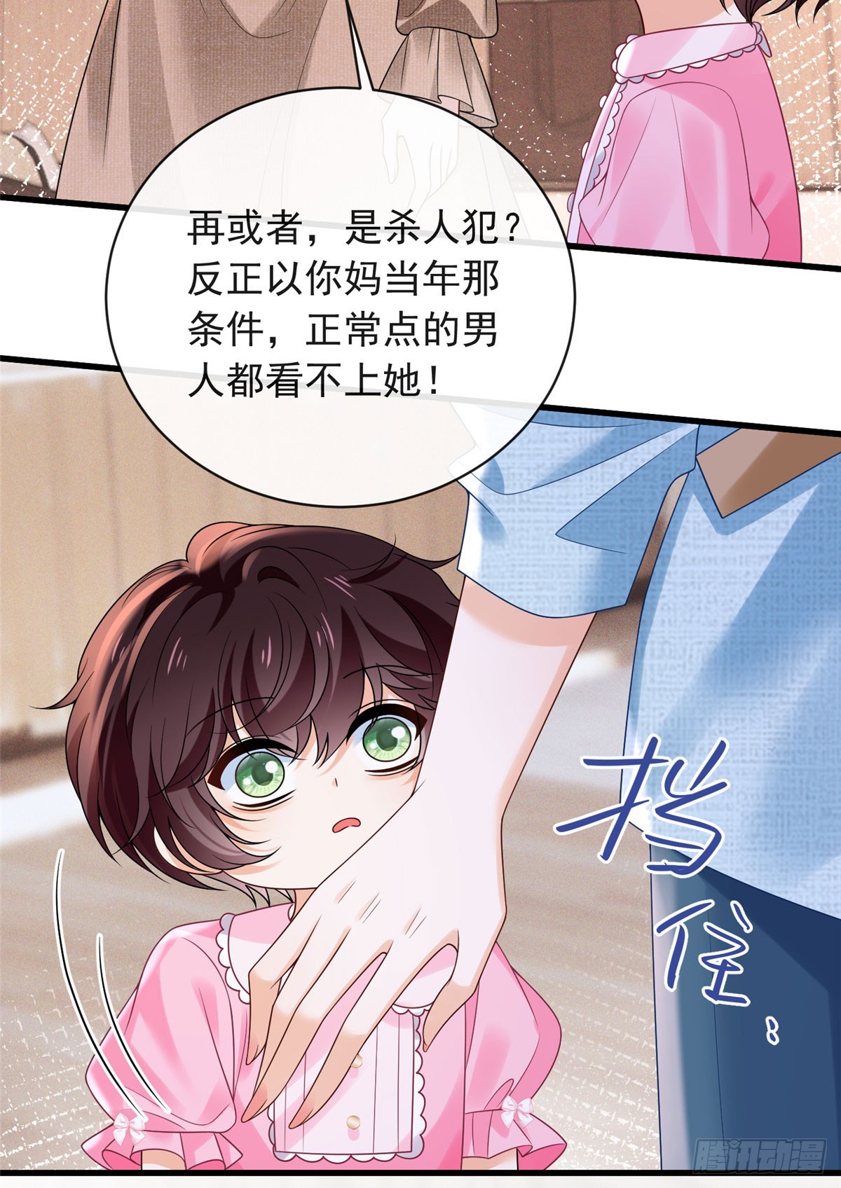 35 虚惊一场-第36话