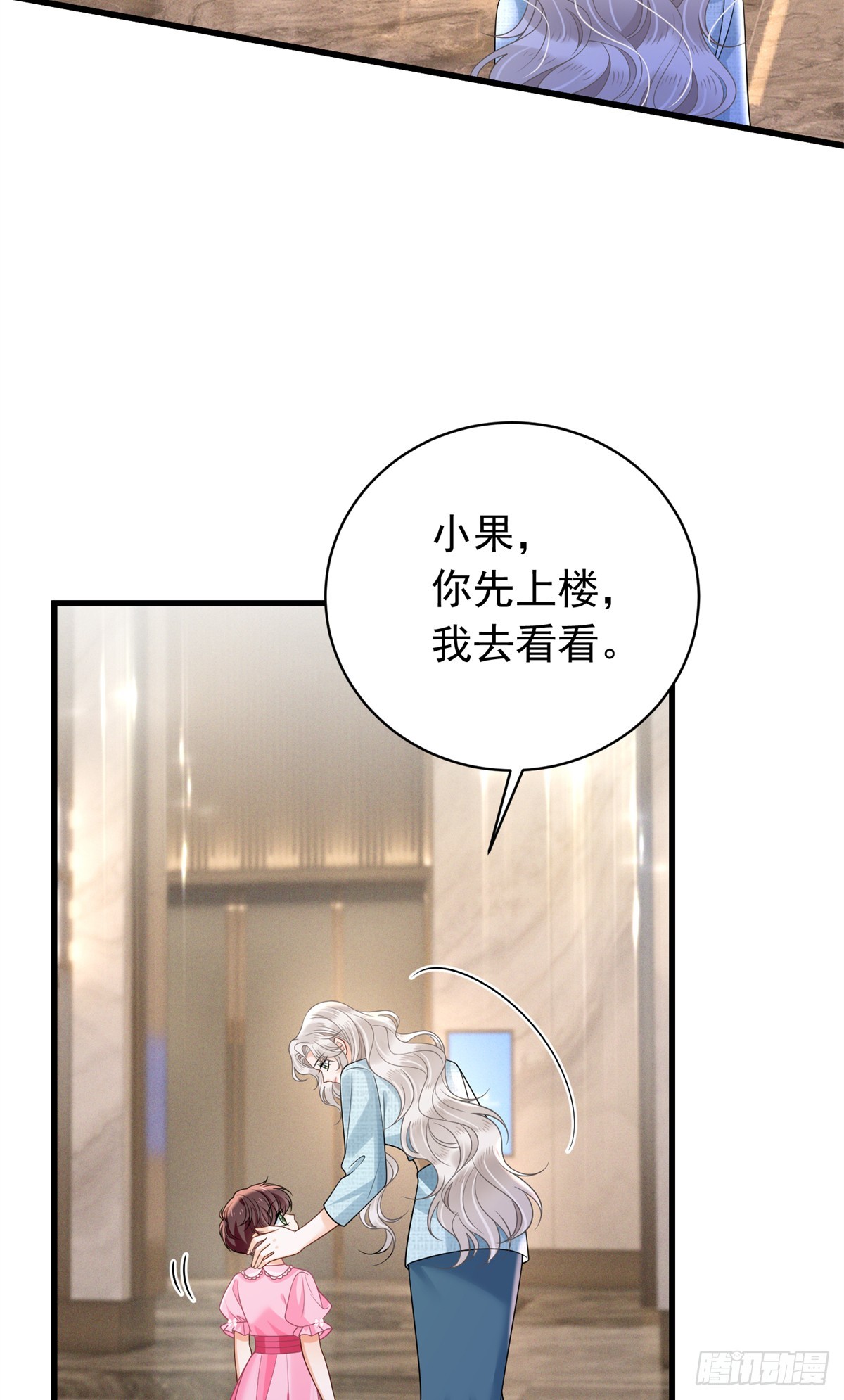 37 我的儿子不可能这样！-第38话