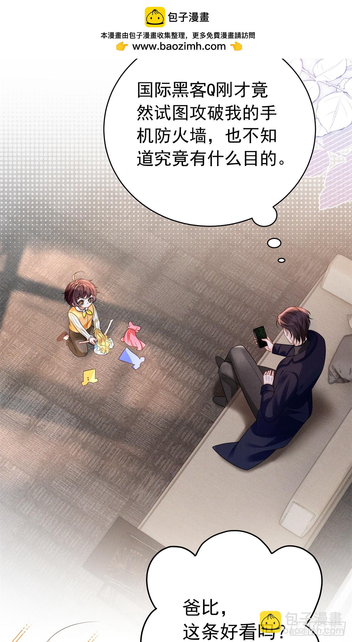 37 我的儿子不可能这样！-第38话