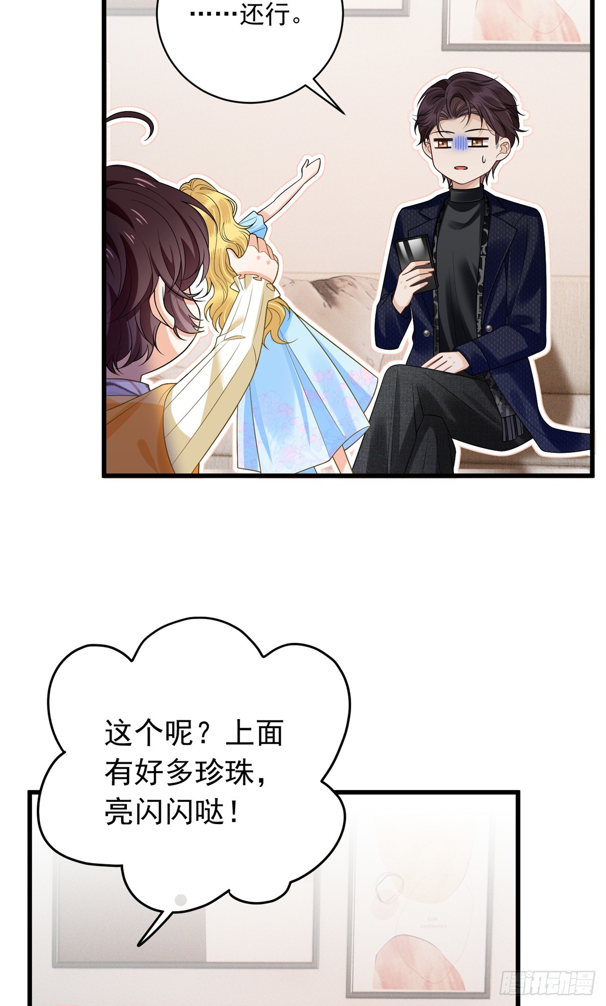 37 我的儿子不可能这样！-第38话