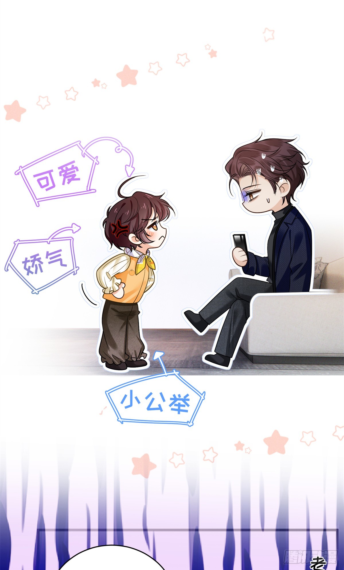 37 我的儿子不可能这样！-第38话