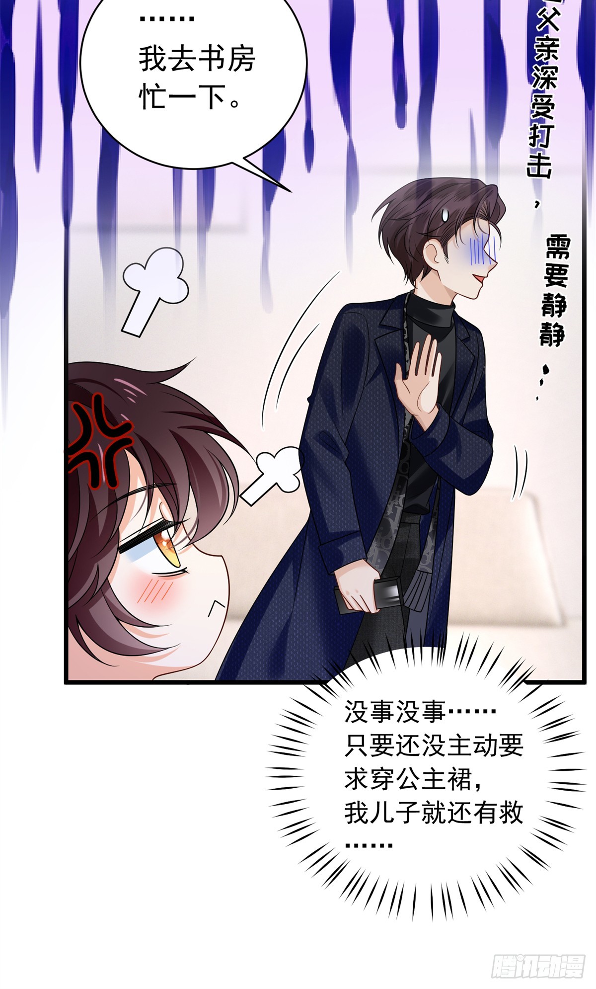 37 我的儿子不可能这样！-第38话