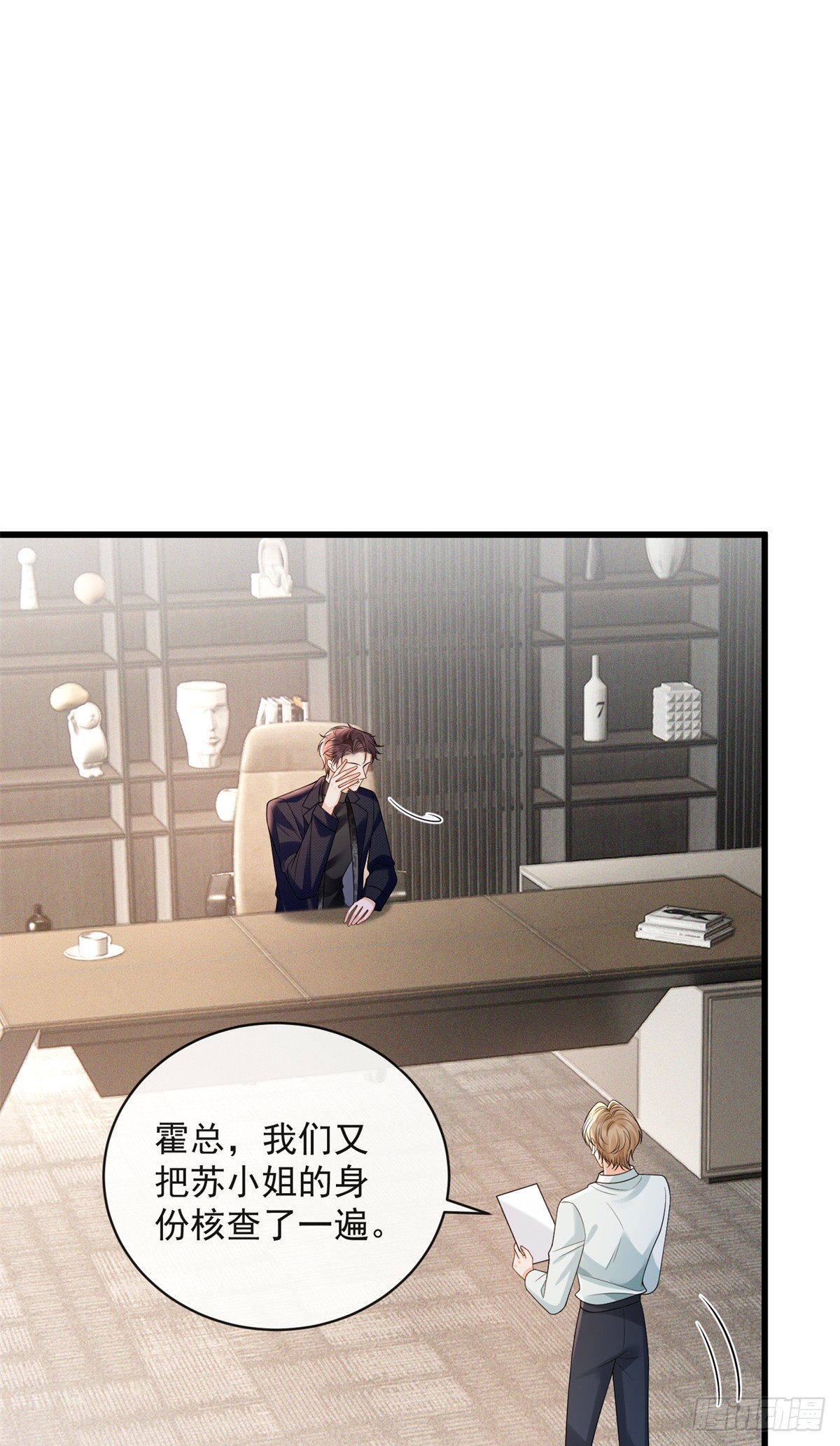 37 我的儿子不可能这样！-第38话