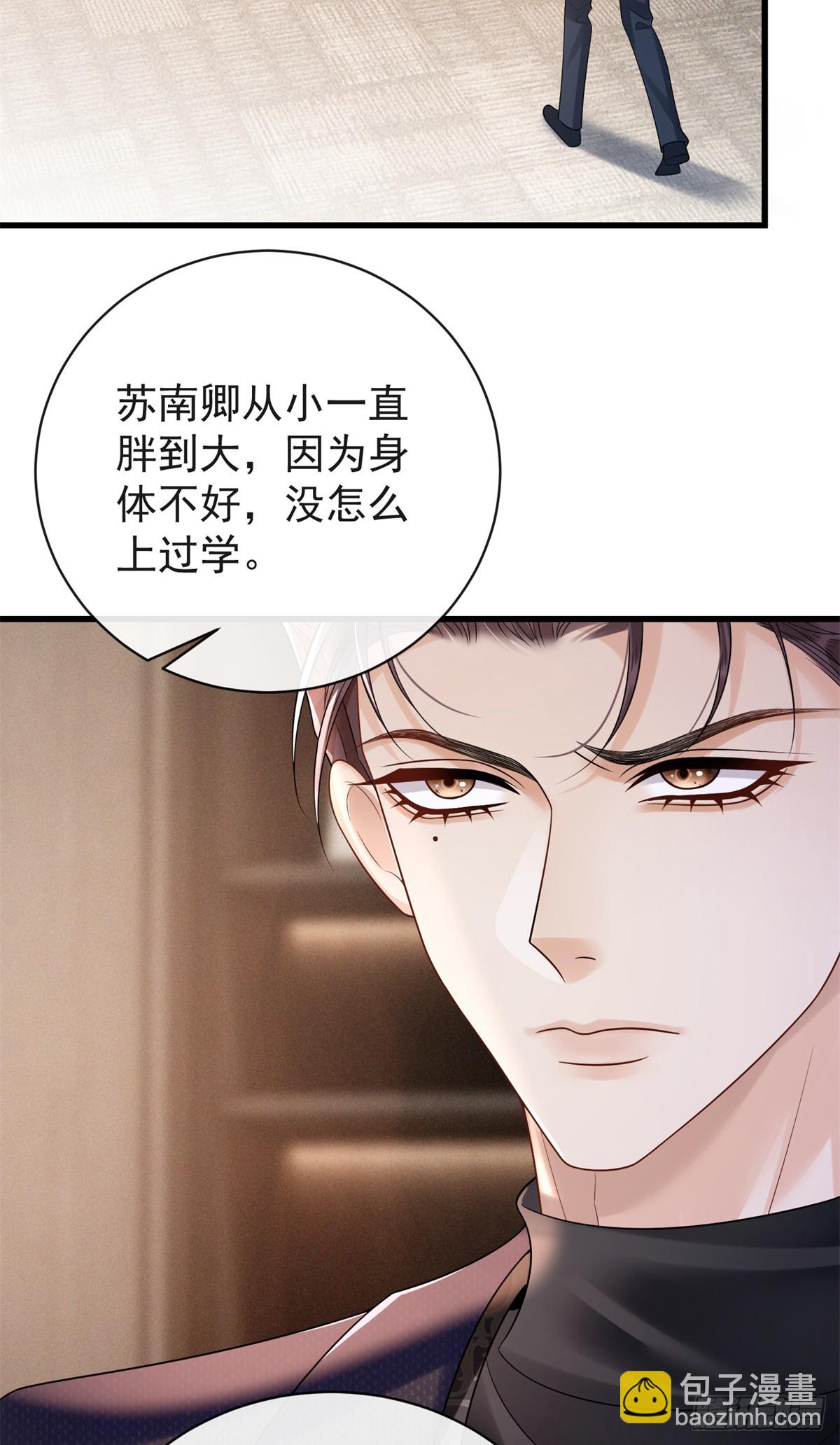 37 我的儿子不可能这样！-第38话