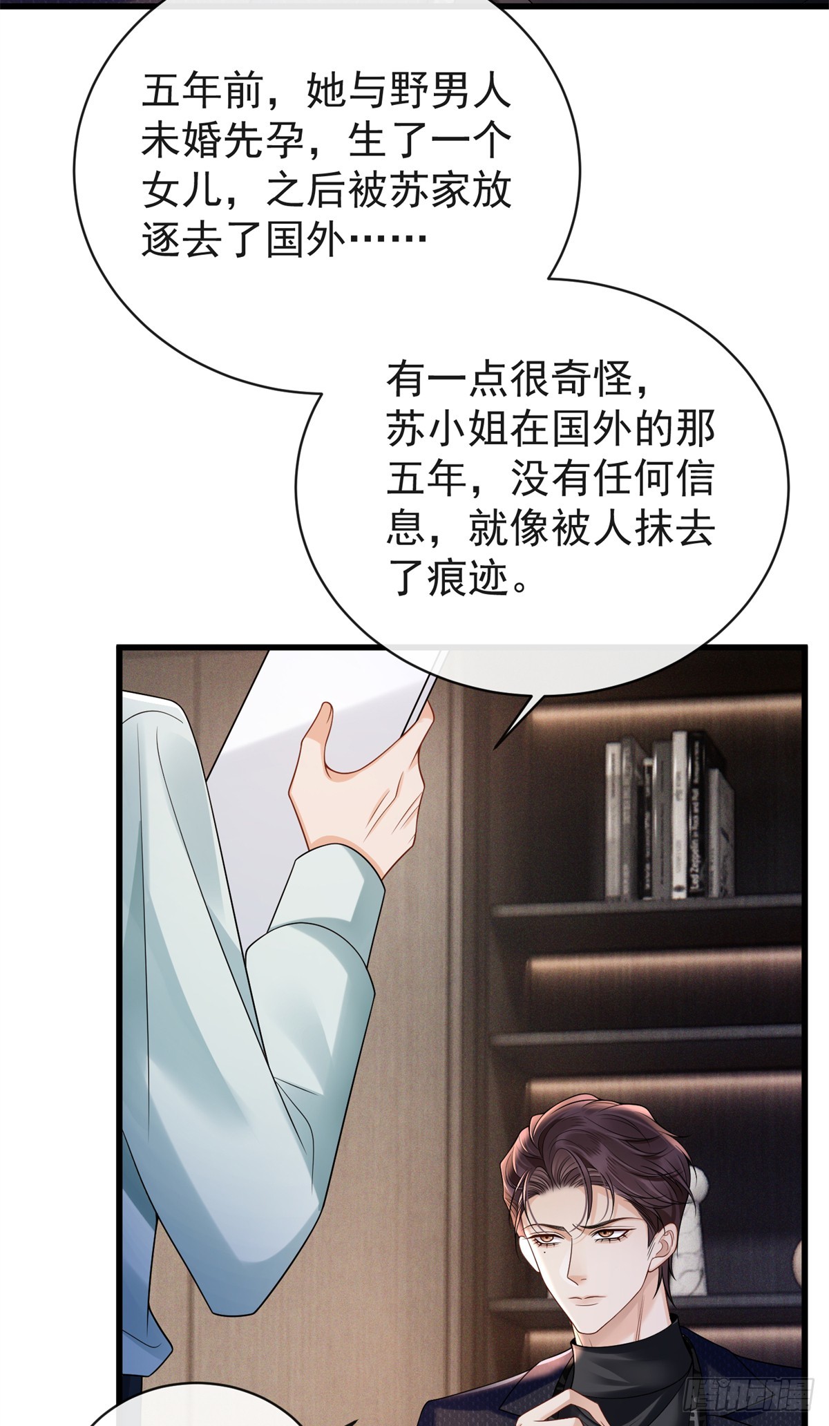 37 我的儿子不可能这样！-第38话