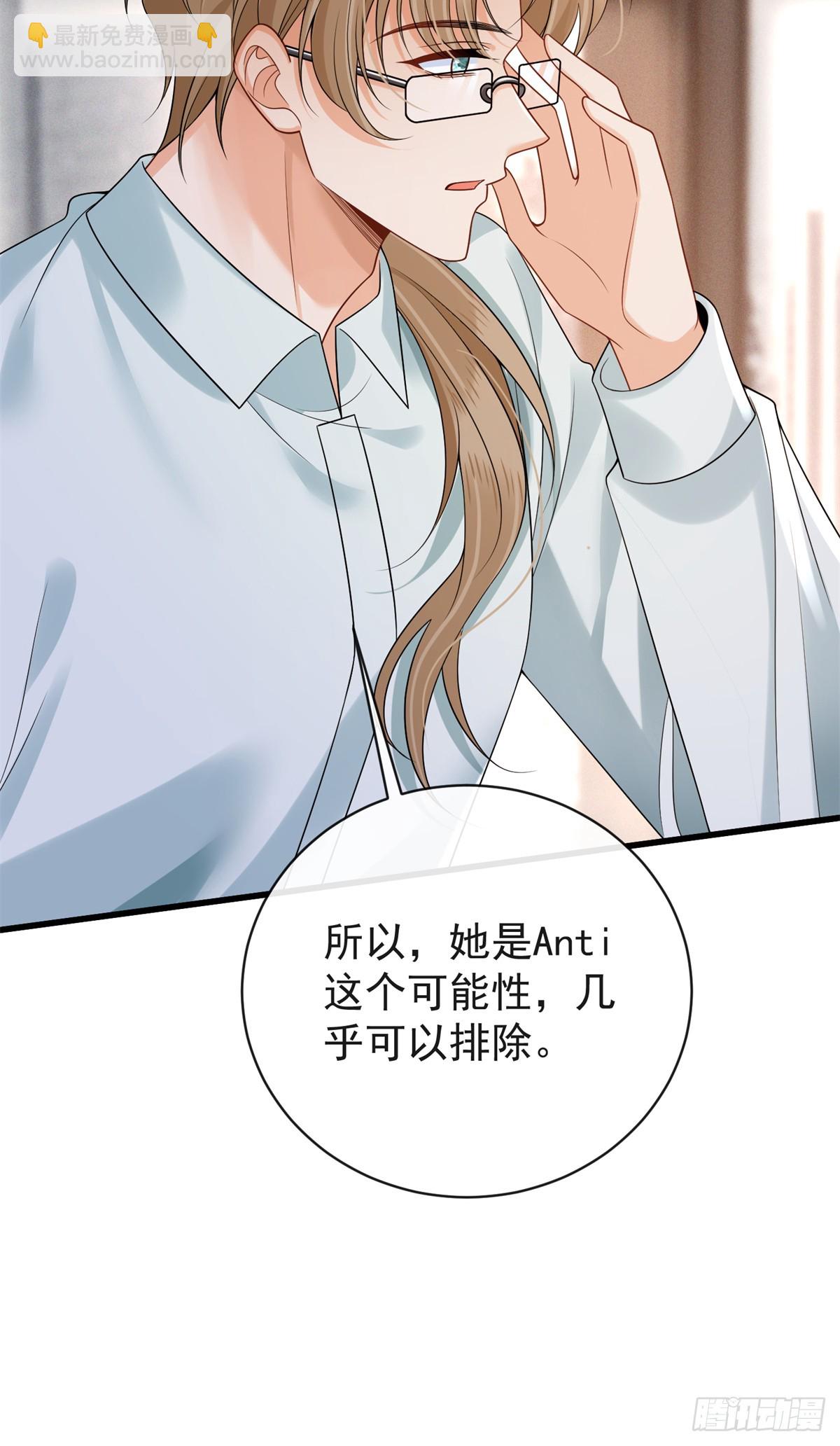 37 我的儿子不可能这样！-第38话