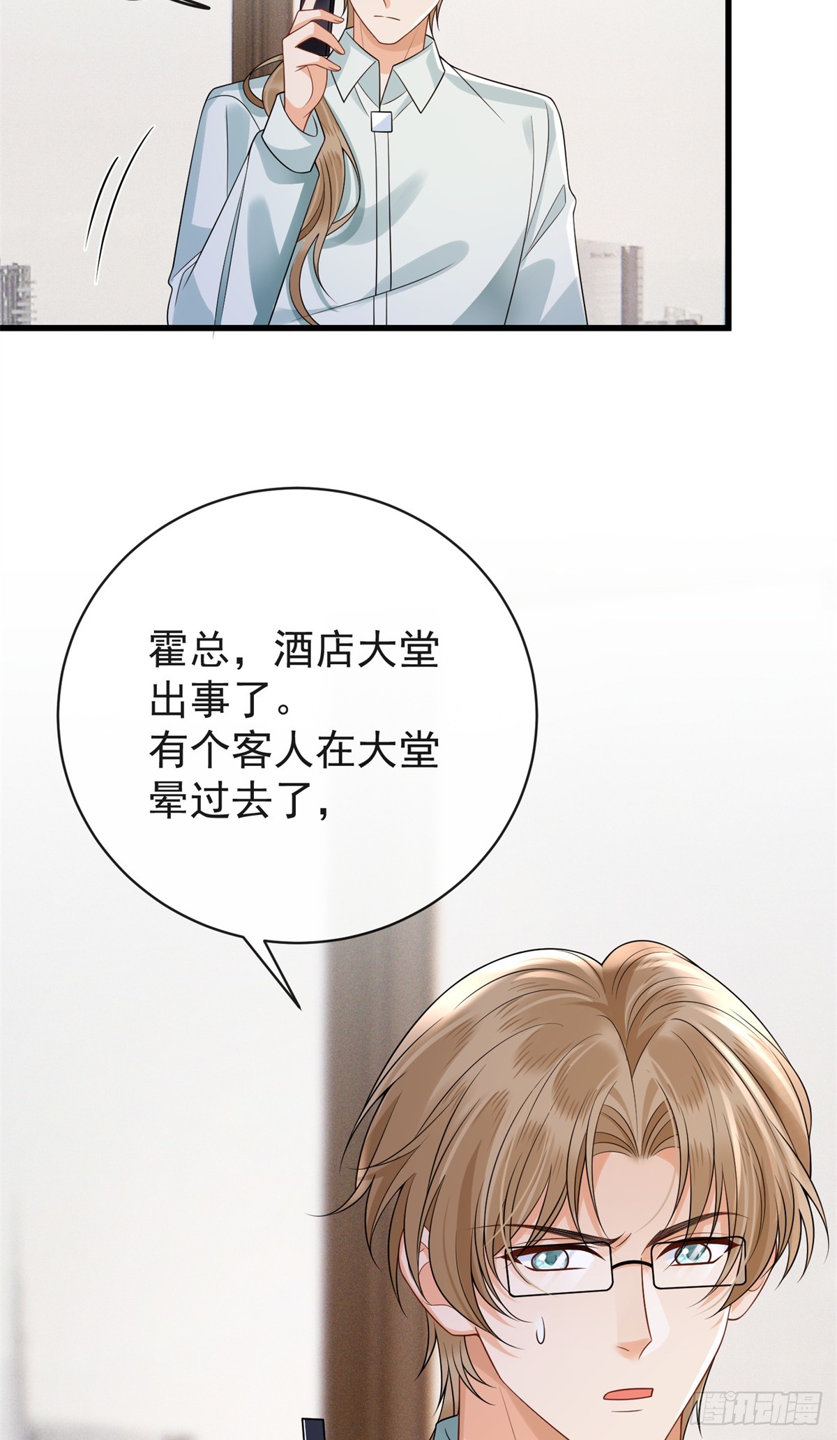 37 我的儿子不可能这样！-第38话