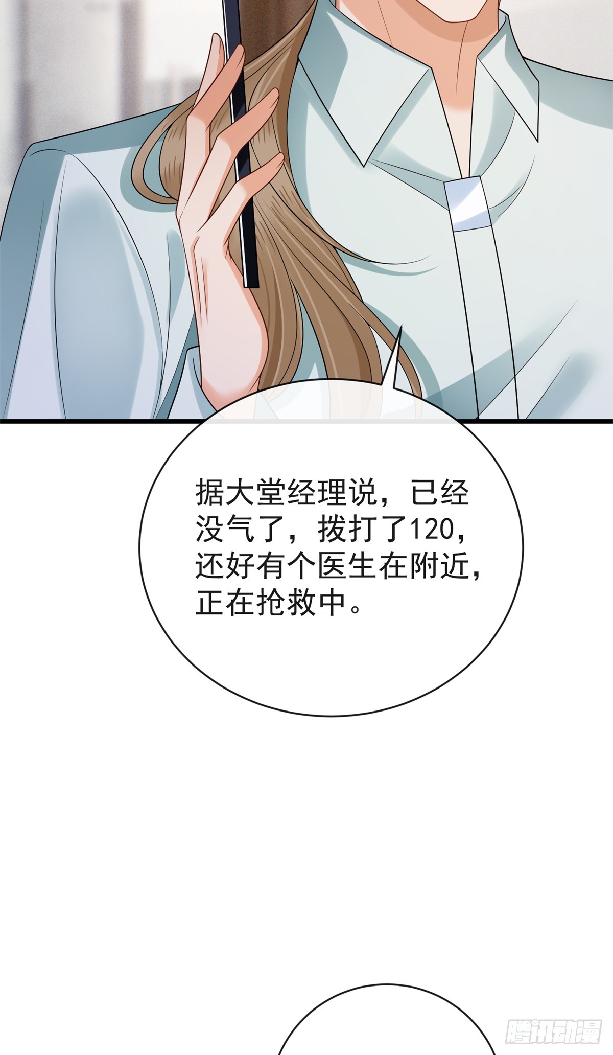 37 我的儿子不可能这样！-第38话