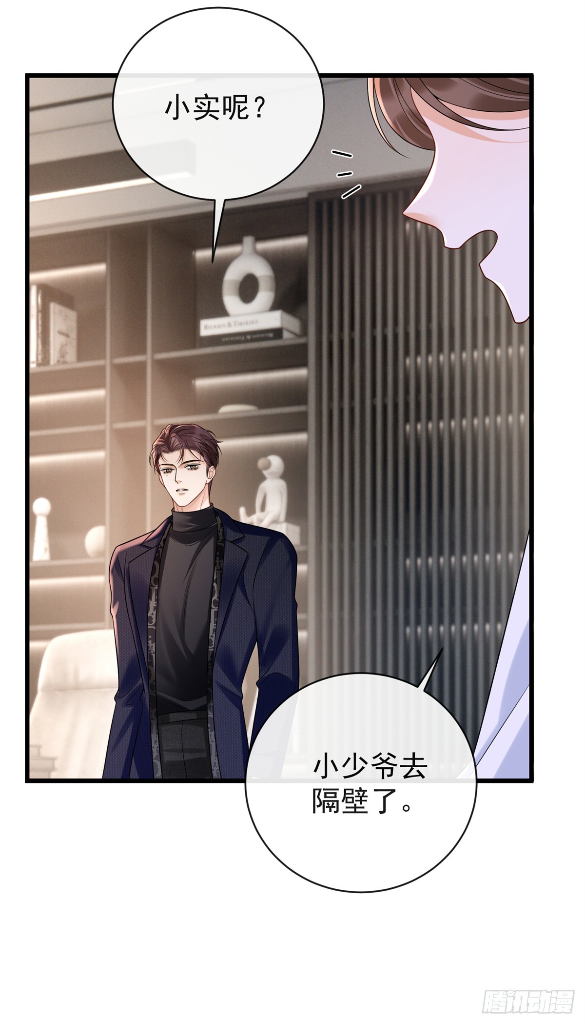 37 我的儿子不可能这样！-第38话