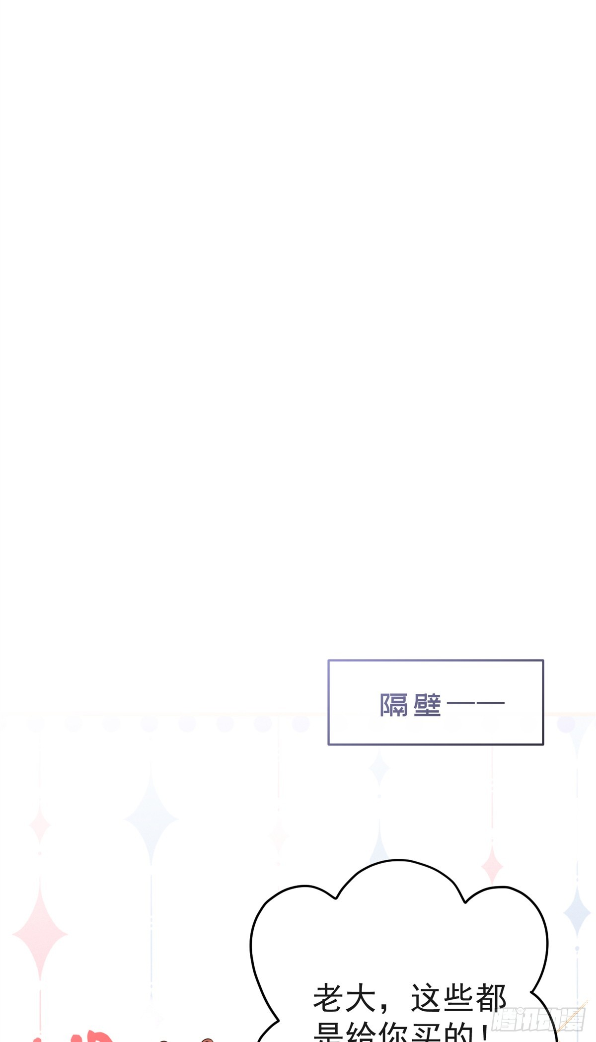 37 我的儿子不可能这样！-第38话