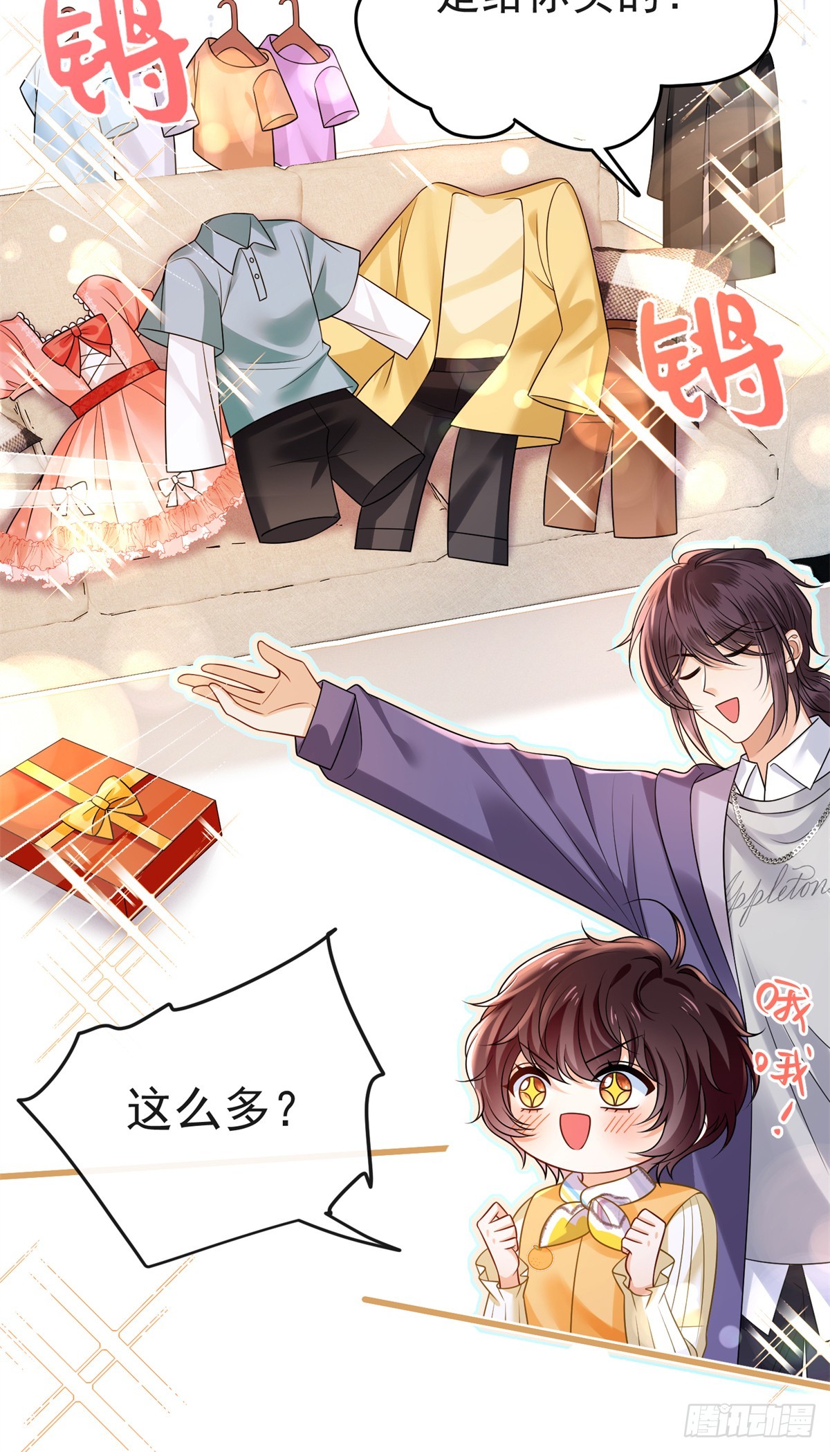 37 我的儿子不可能这样！-第38话
