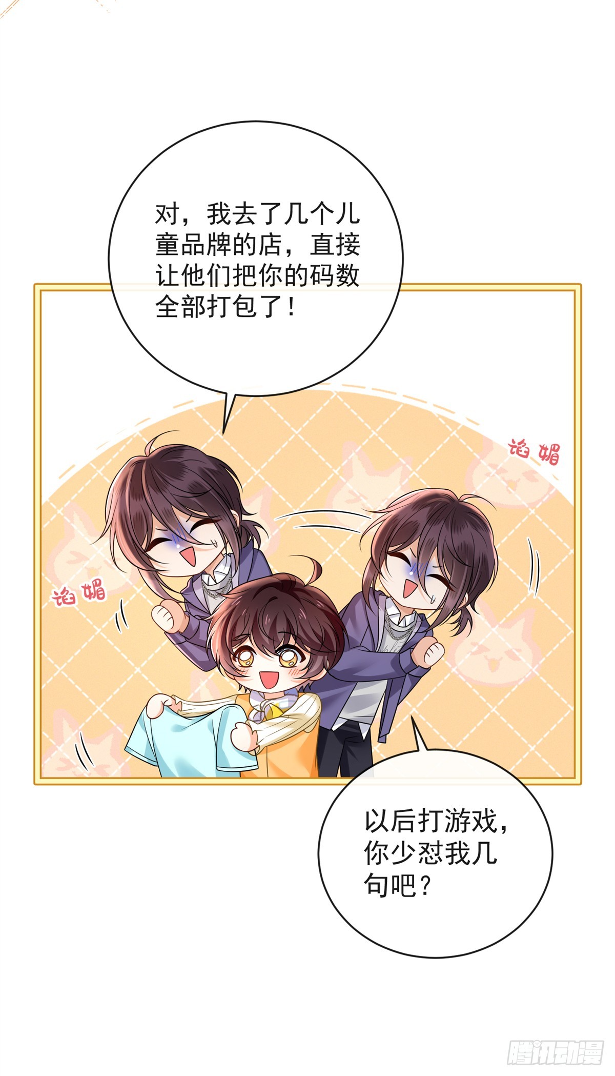 37 我的儿子不可能这样！-第38话