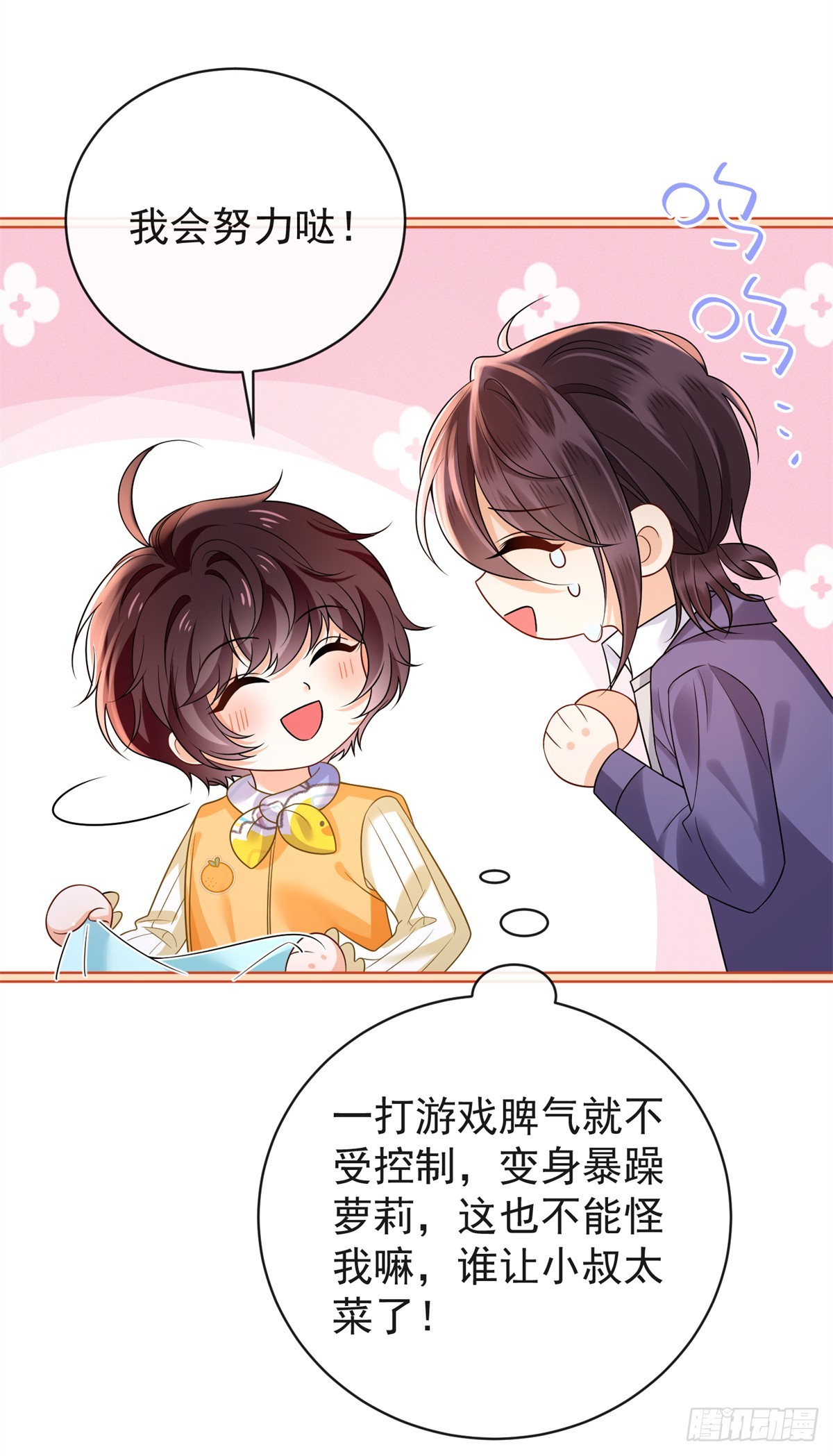 37 我的儿子不可能这样！-第38话