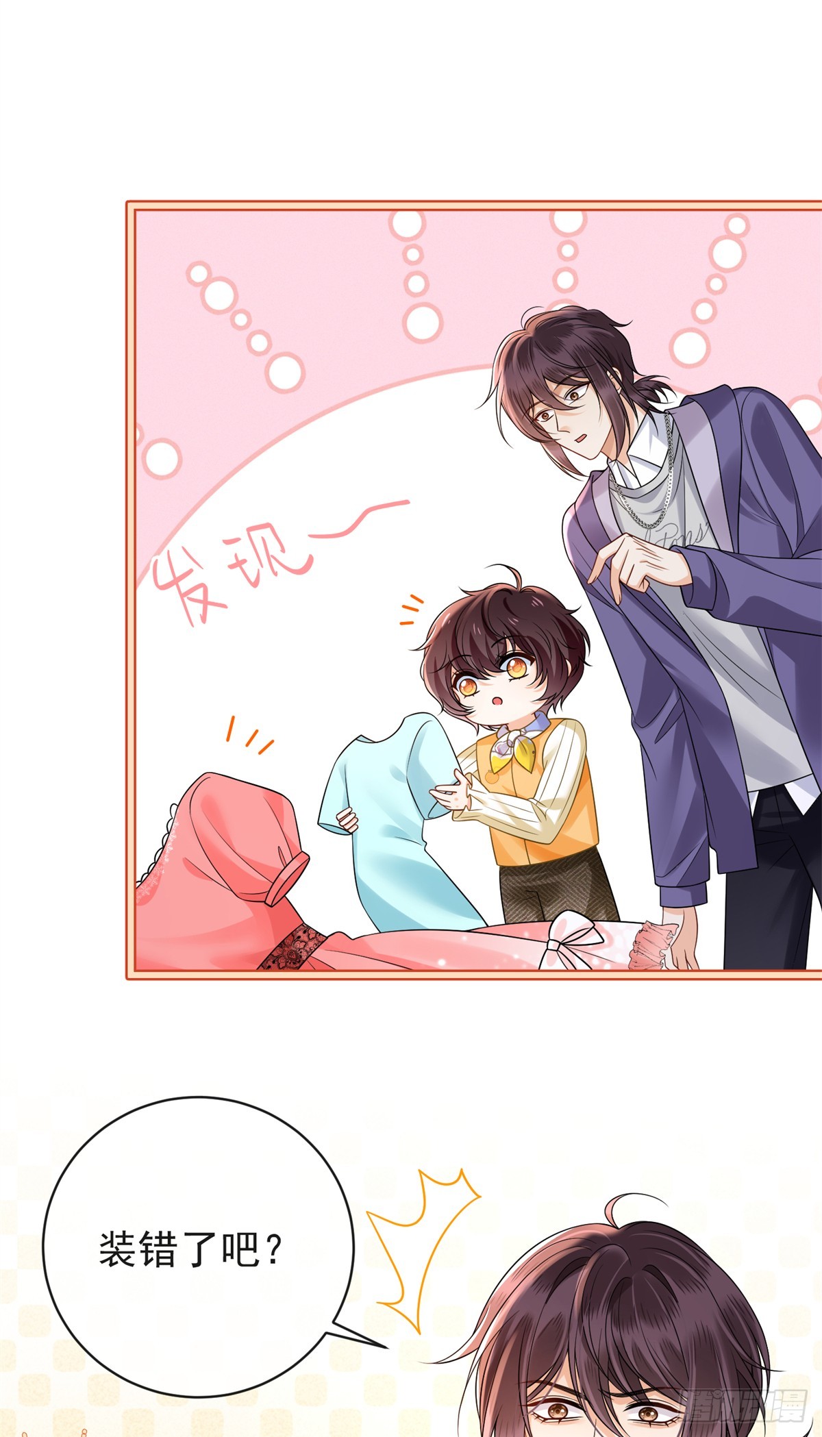 37 我的儿子不可能这样！-第38话