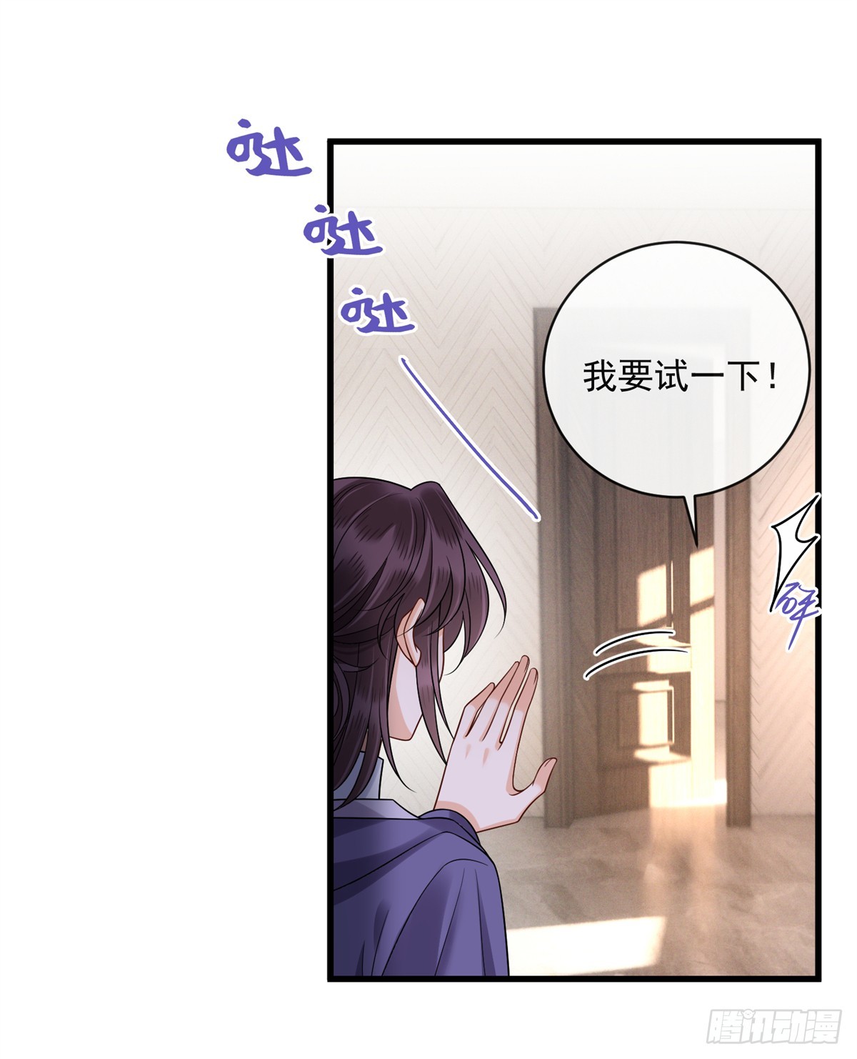 37 我的儿子不可能这样！-第38话