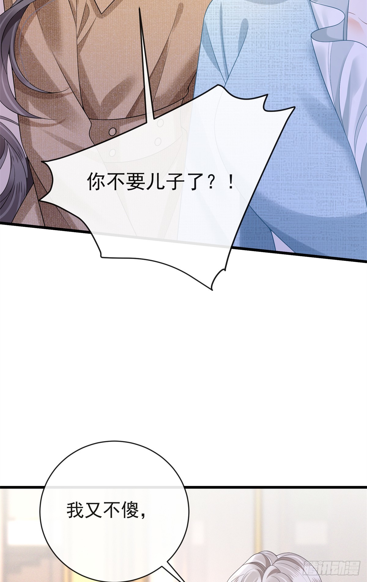 37 我的儿子不可能这样！-第38话
