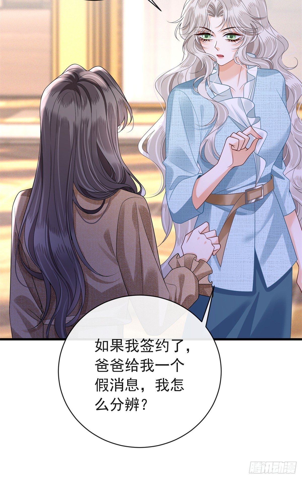 37 我的儿子不可能这样！-第38话