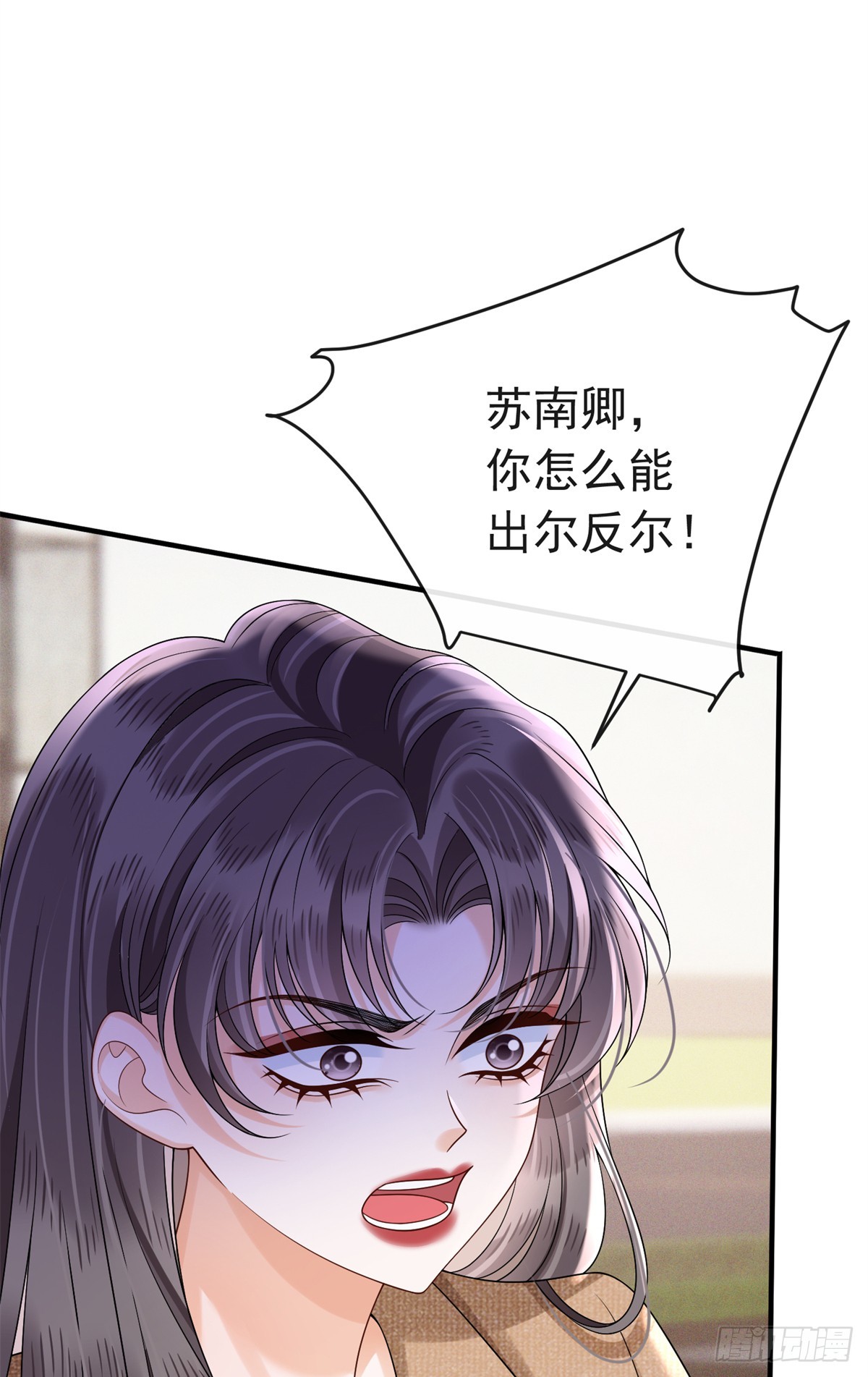 37 我的儿子不可能这样！-第38话