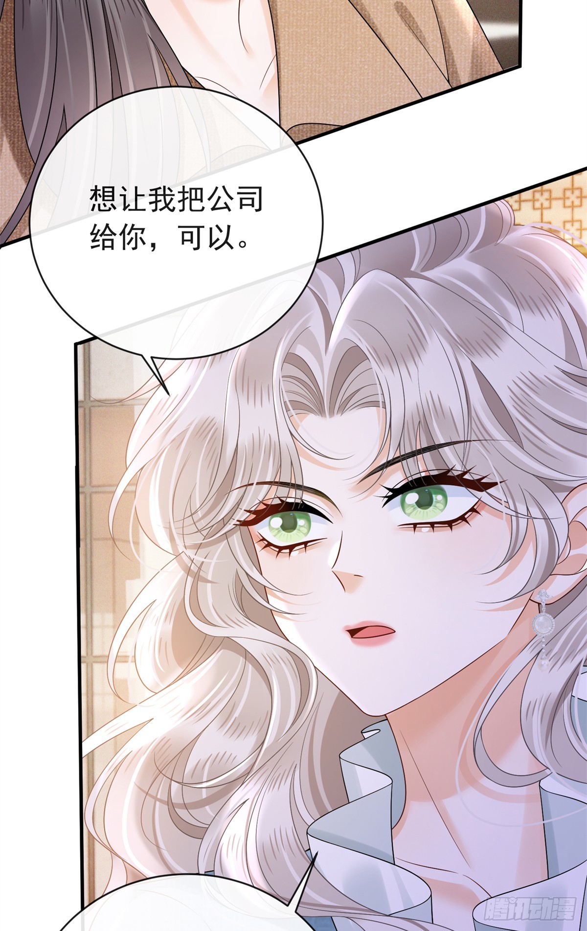 37 我的儿子不可能这样！-第38话