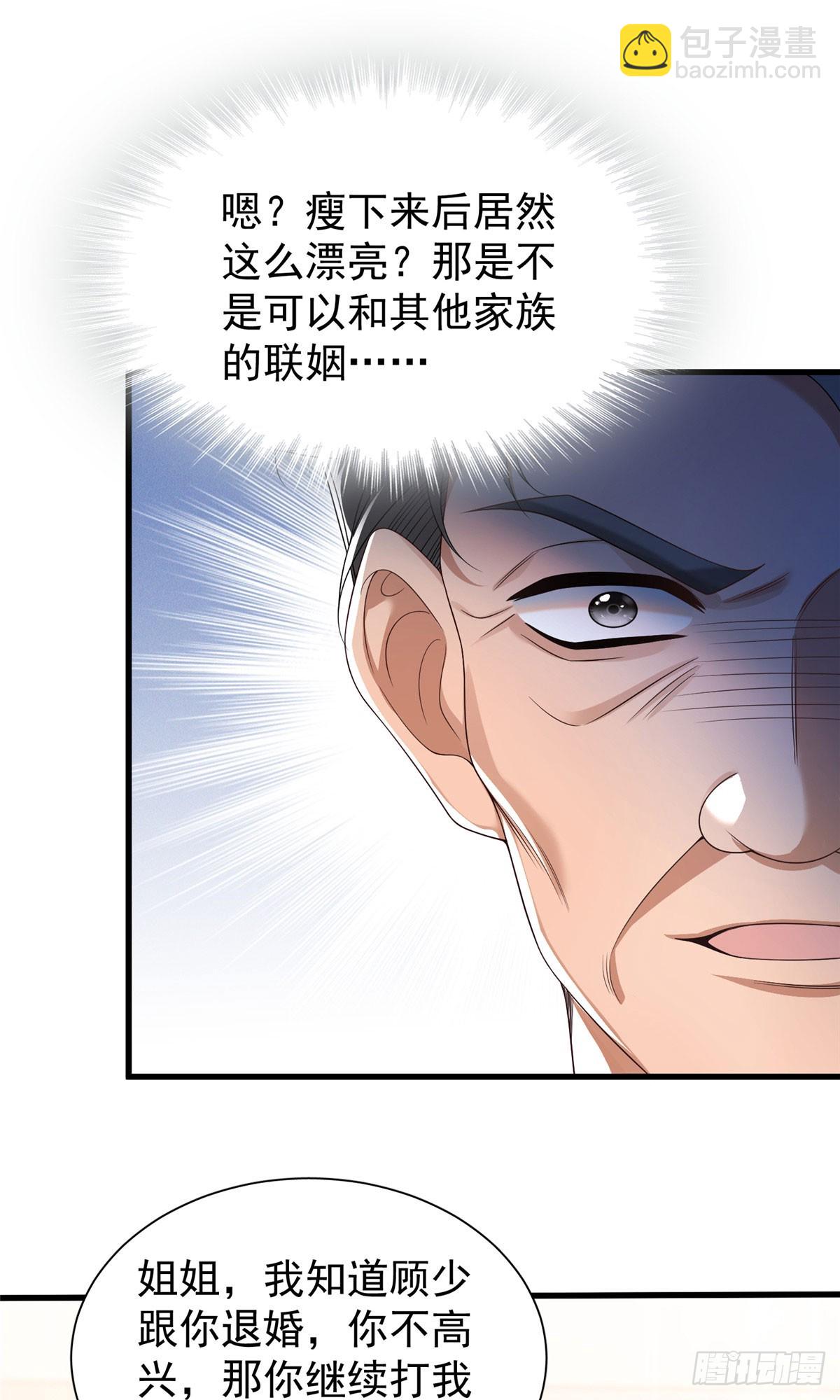 03 奇葩一家人-第4话