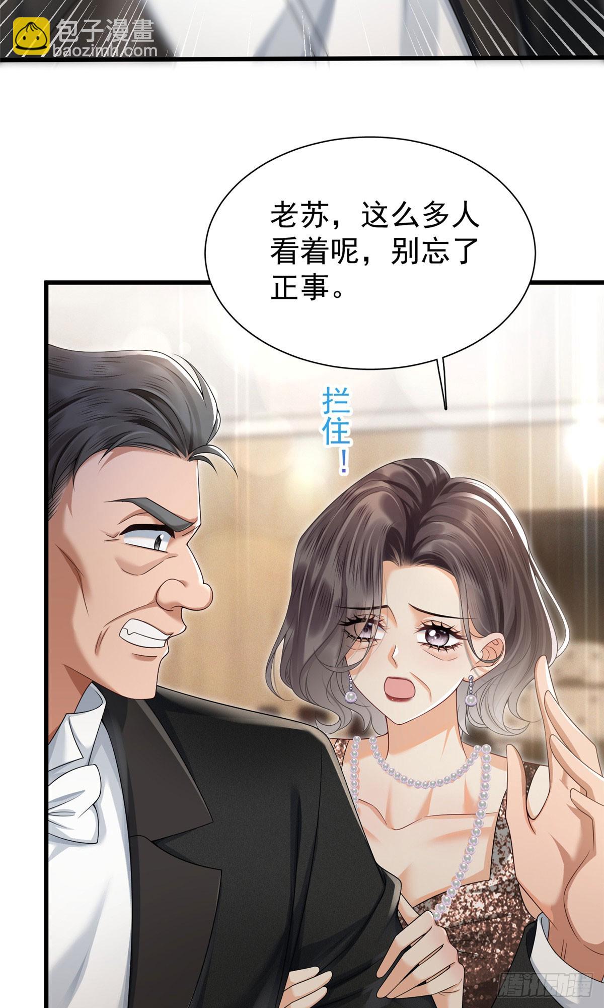 03 奇葩一家人-第4话