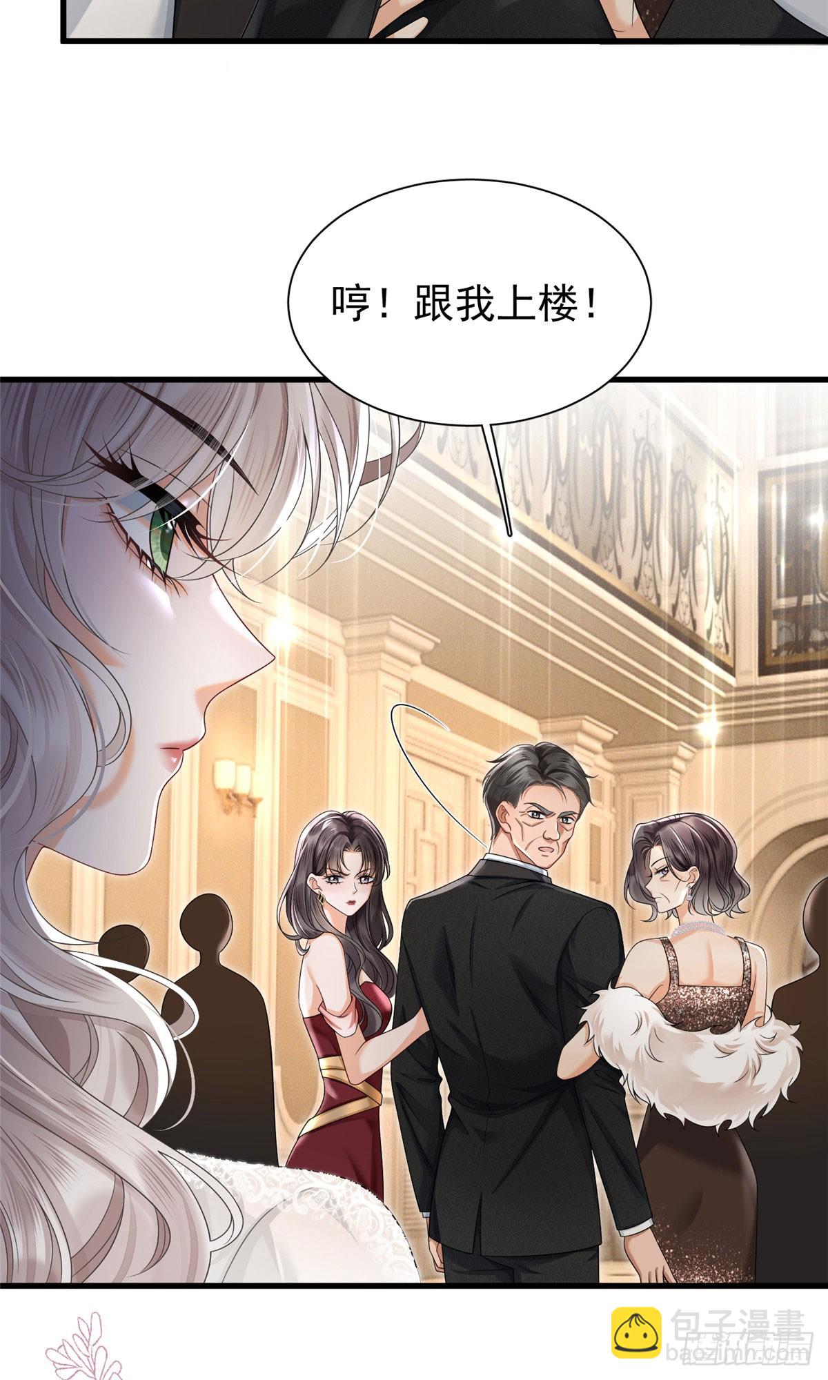 03 奇葩一家人-第4话