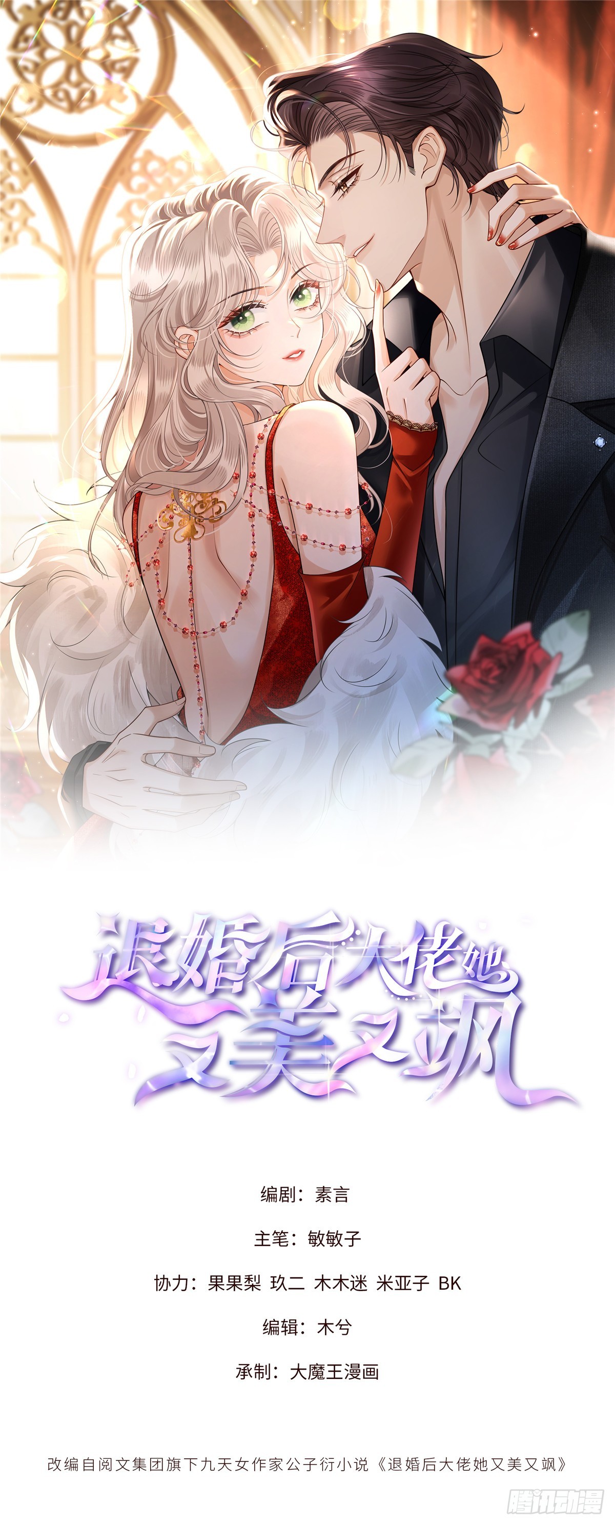 05 自以为是病，得治2-第6话