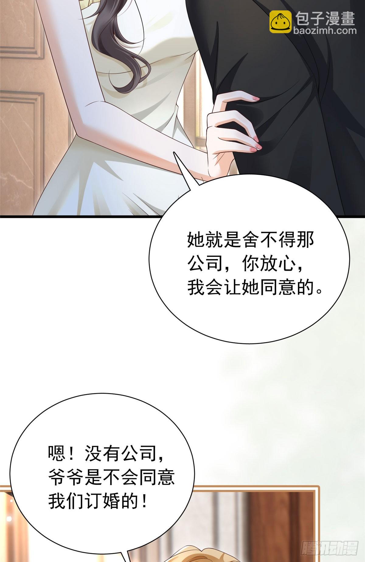 05 自以为是病，得治2-第6话