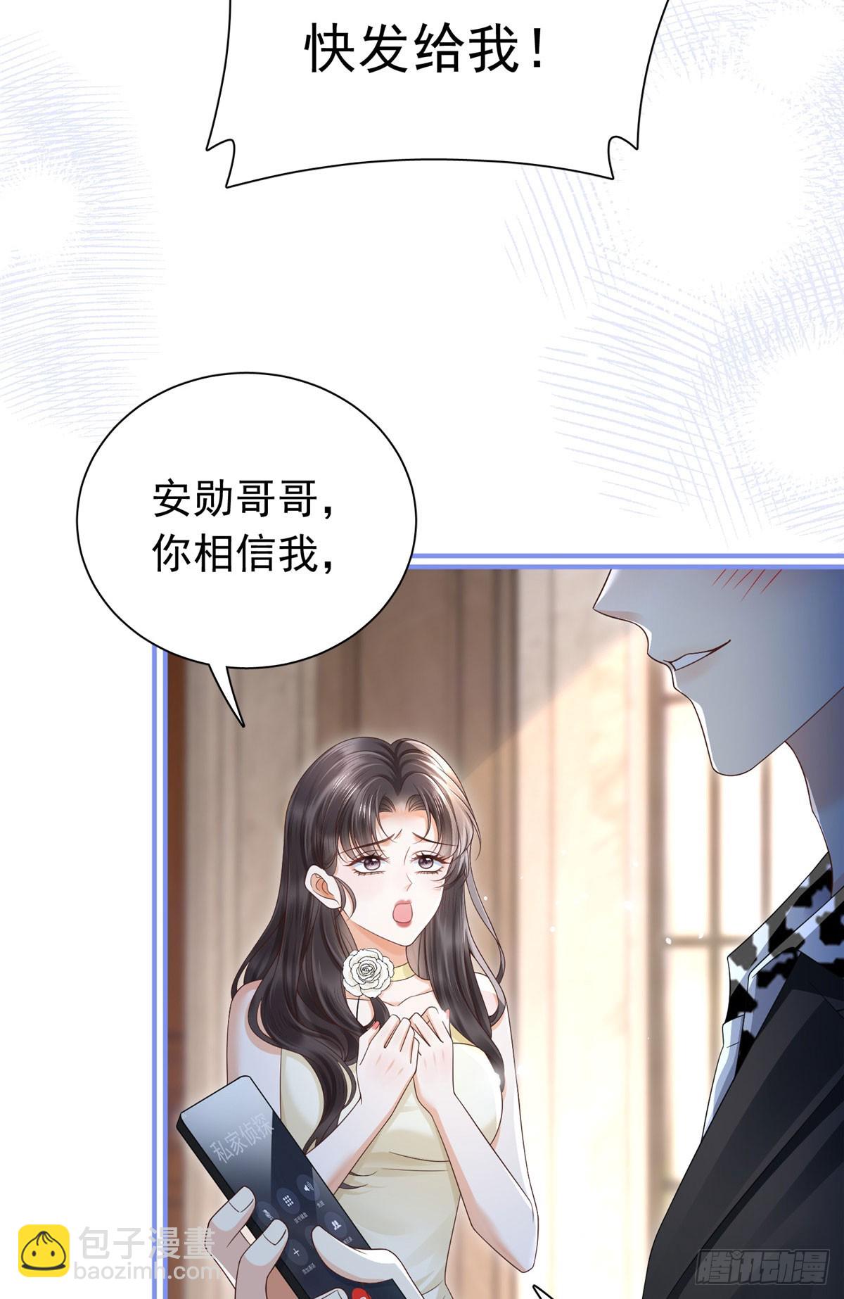 05 自以为是病，得治2-第6话