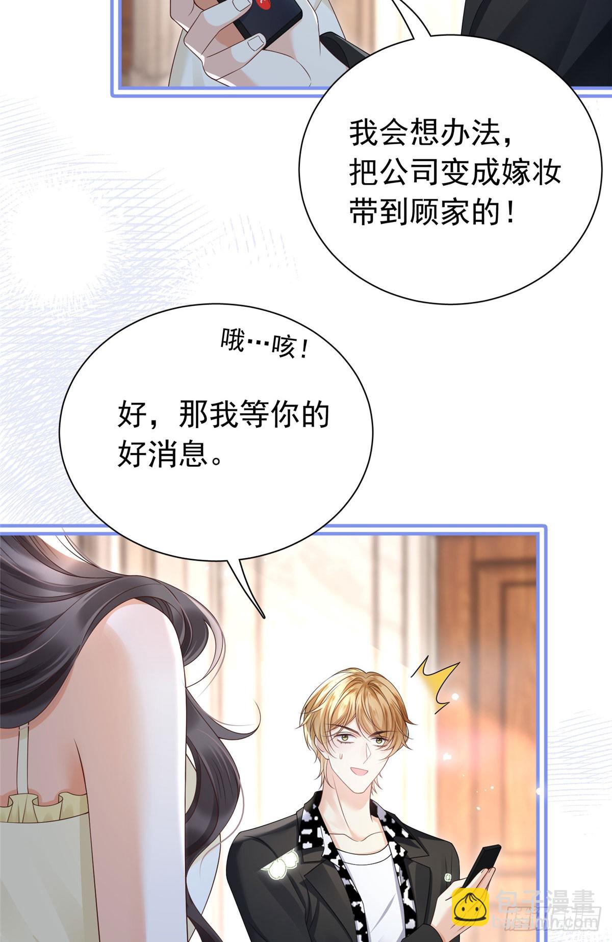05 自以为是病，得治2-第6话
