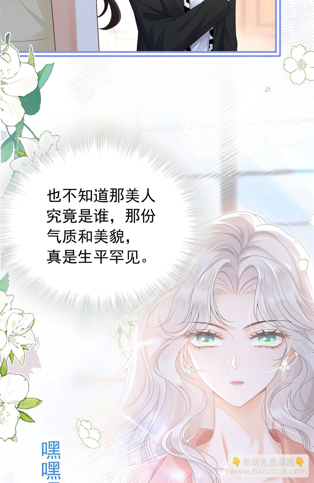 05 自以为是病，得治2-第6话
