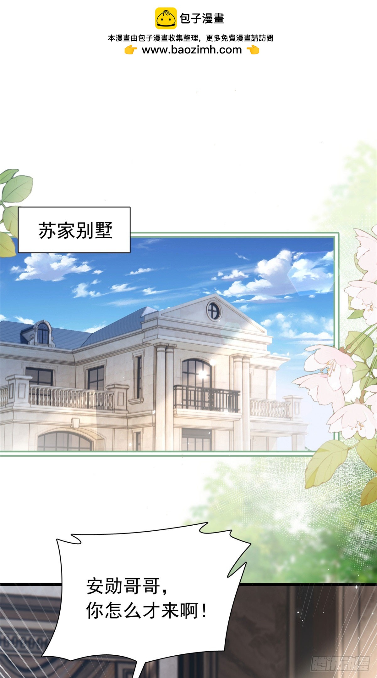 05 自以为是病，得治2-第6话