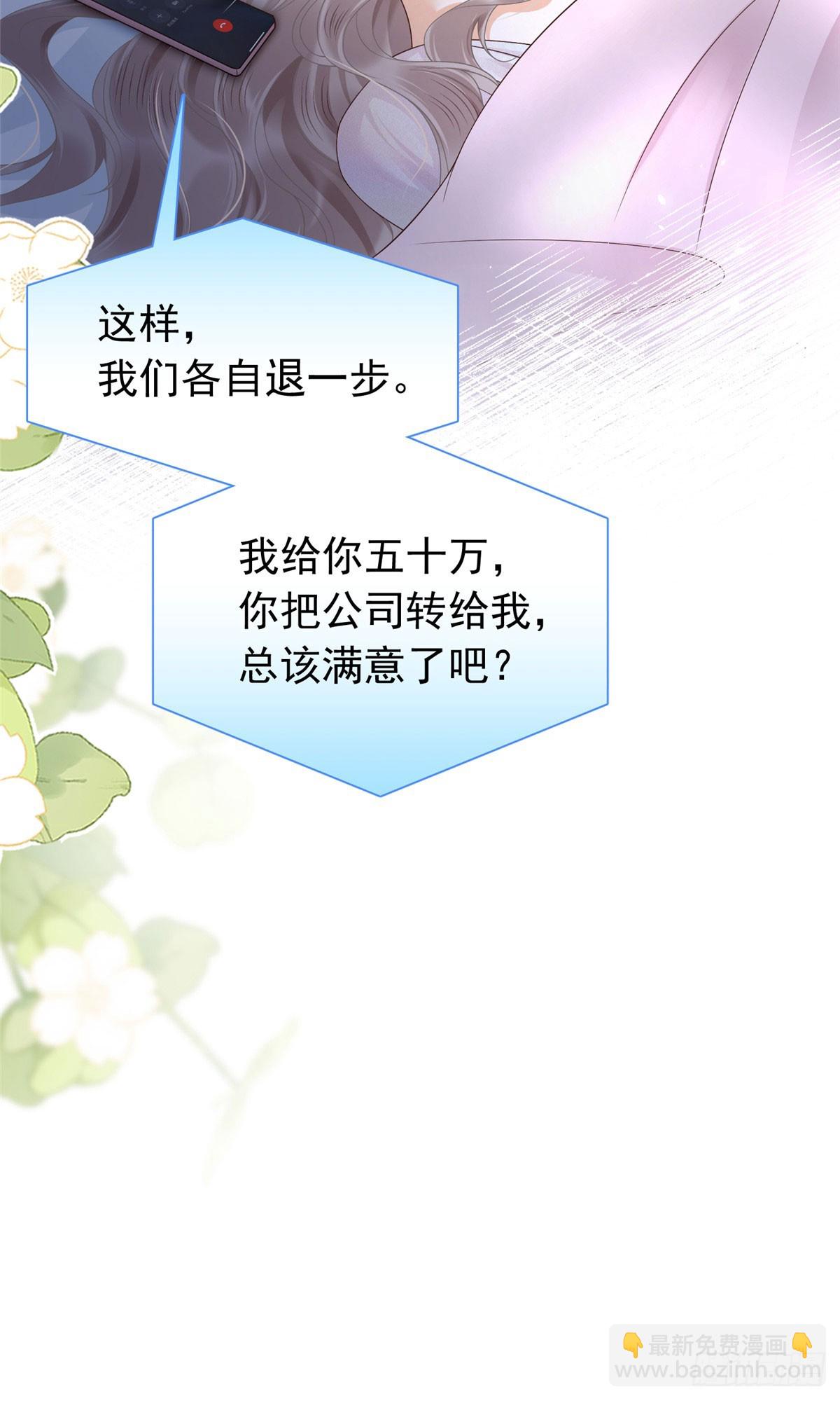 05 自以为是病，得治2-第6话
