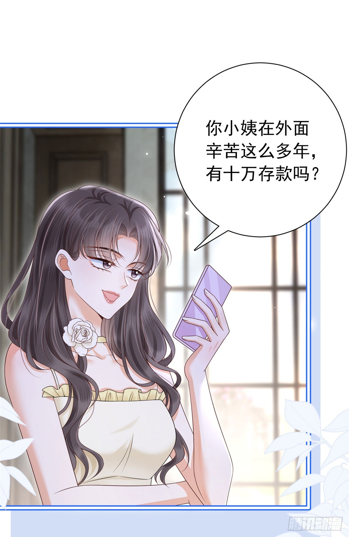 05 自以为是病，得治2-第6话
