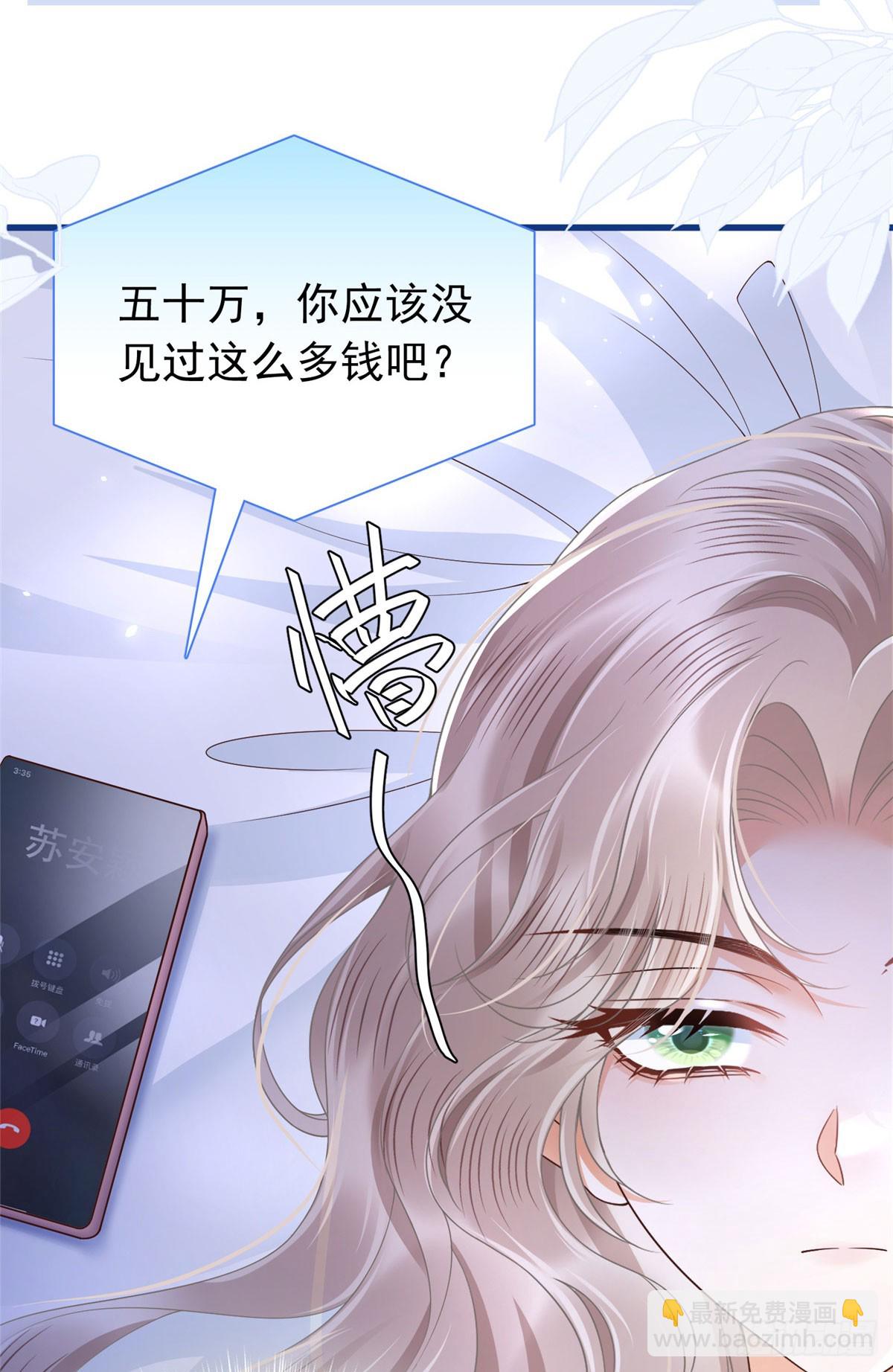 05 自以为是病，得治2-第6话