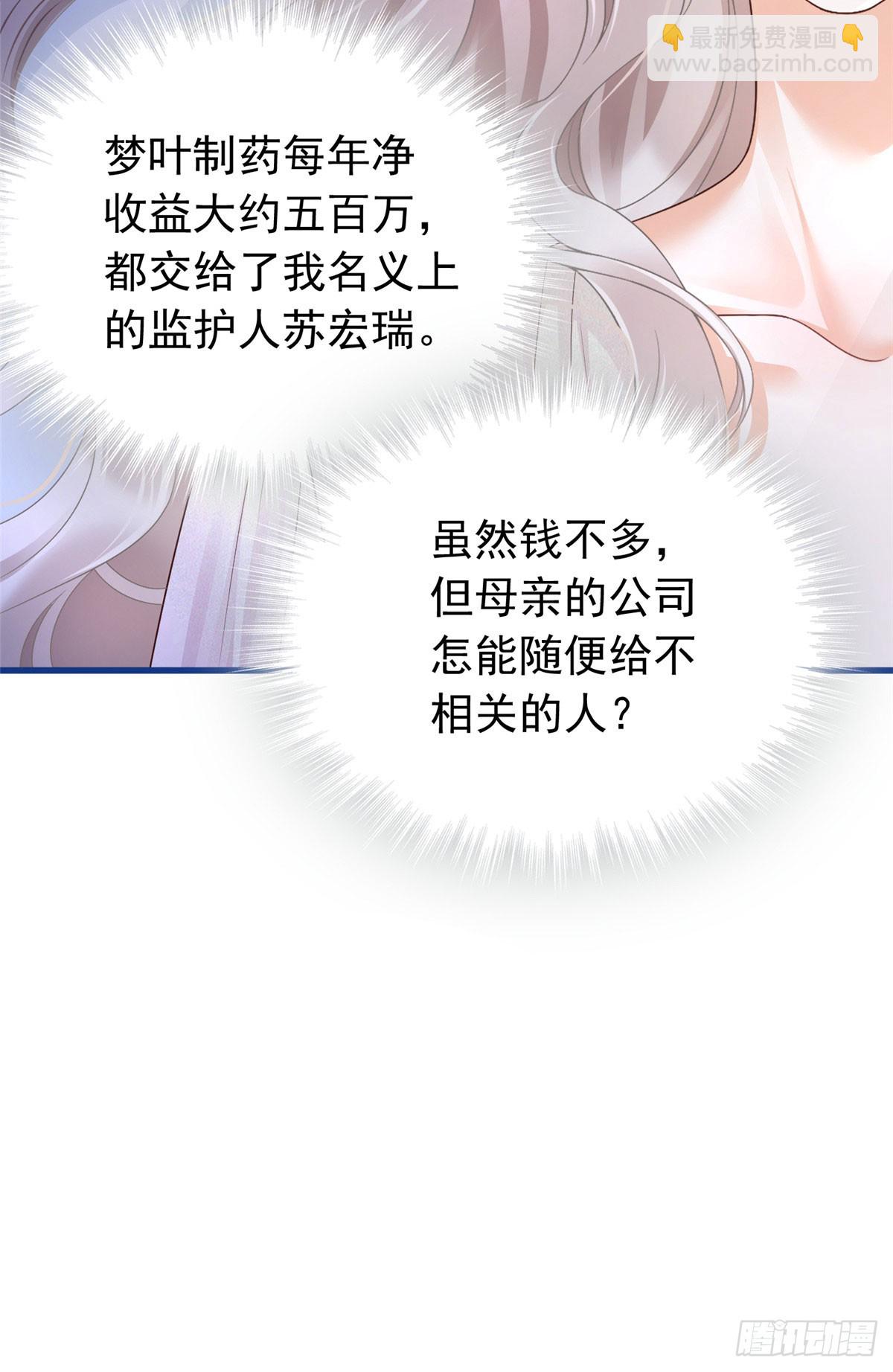 05 自以为是病，得治2-第6话