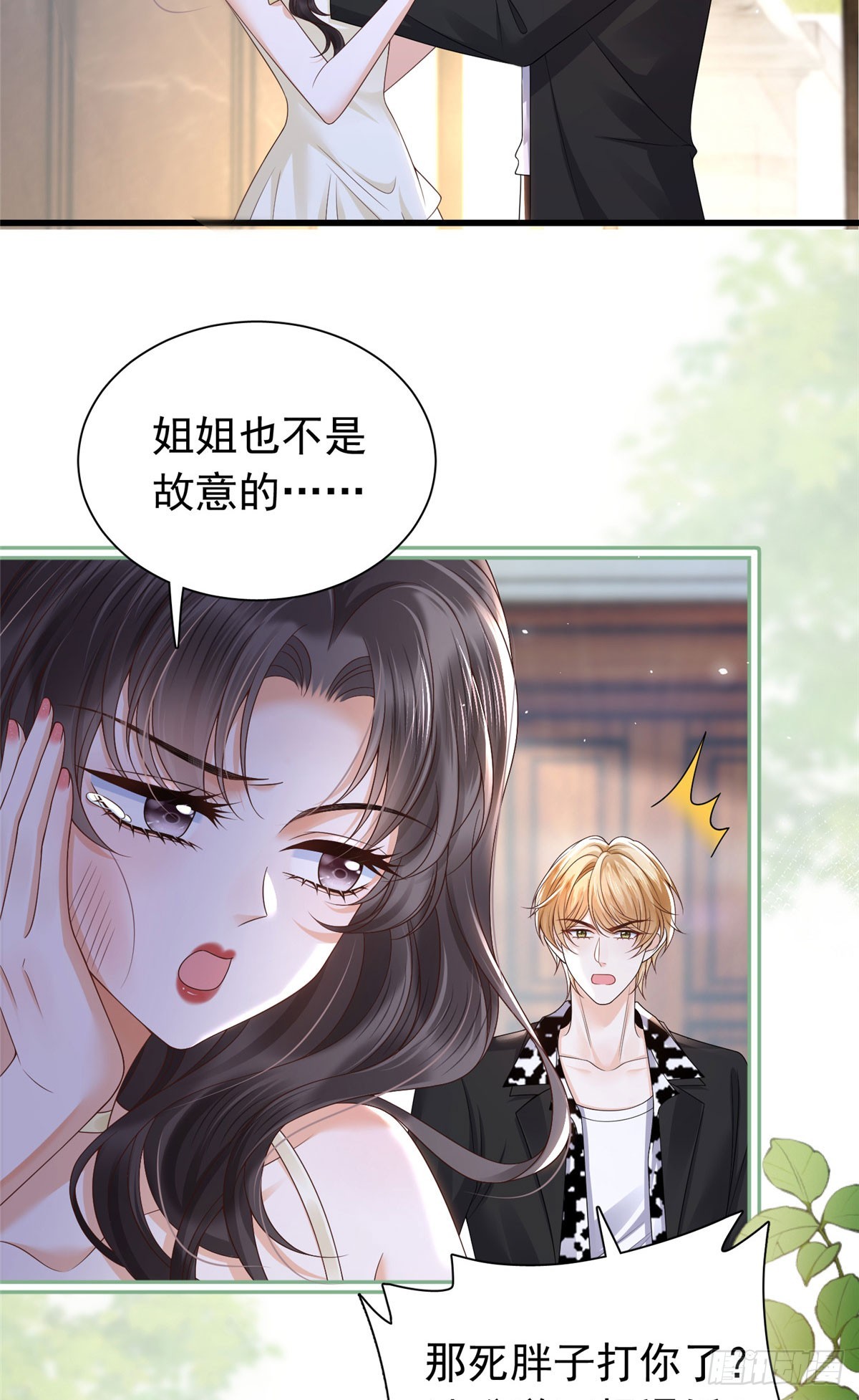 05 自以为是病，得治2-第6话