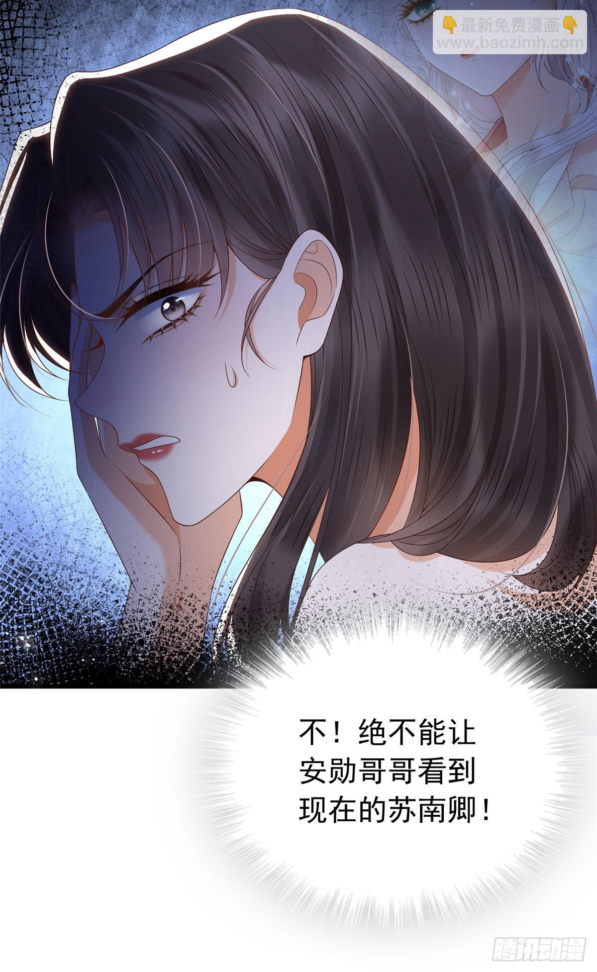 05 自以为是病，得治2-第6话