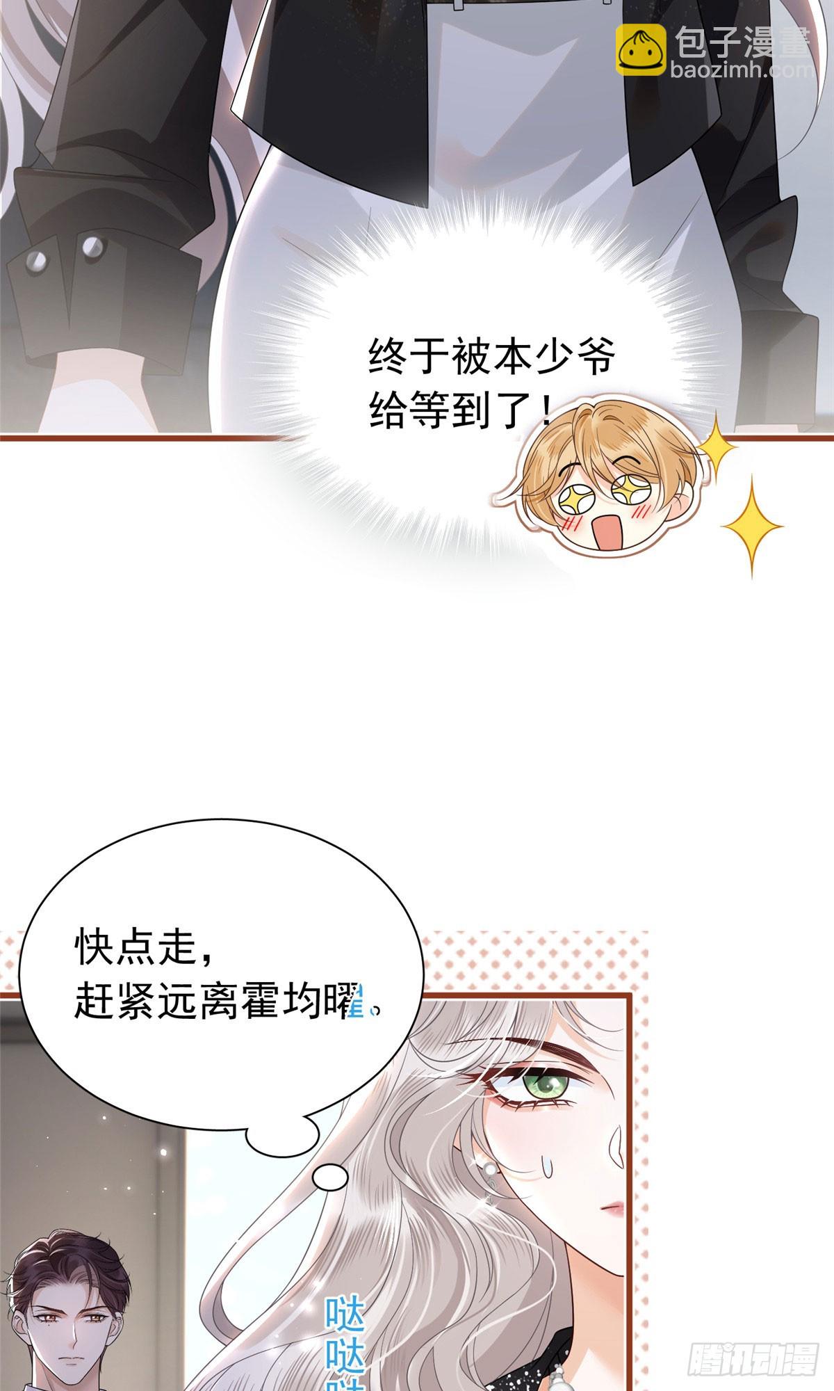 07 误会&ldquo;加深&rdquo;-第8话