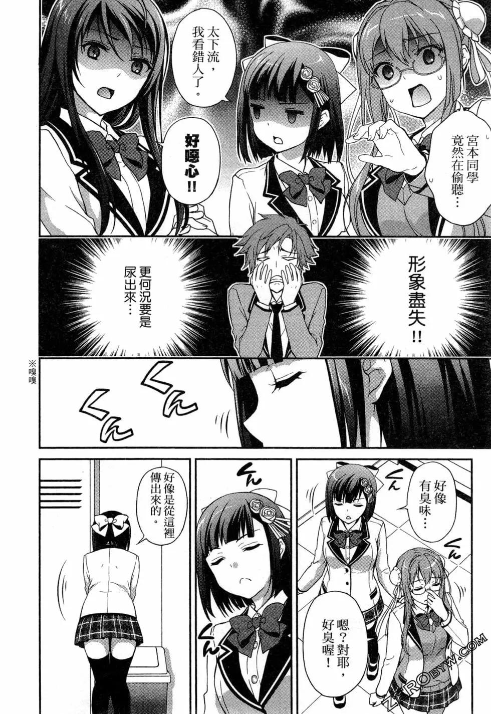 🍣推薦！栃木部 第02卷 第21页