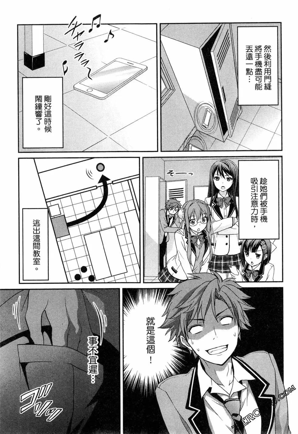🍣推薦！栃木部 第02卷 第24页