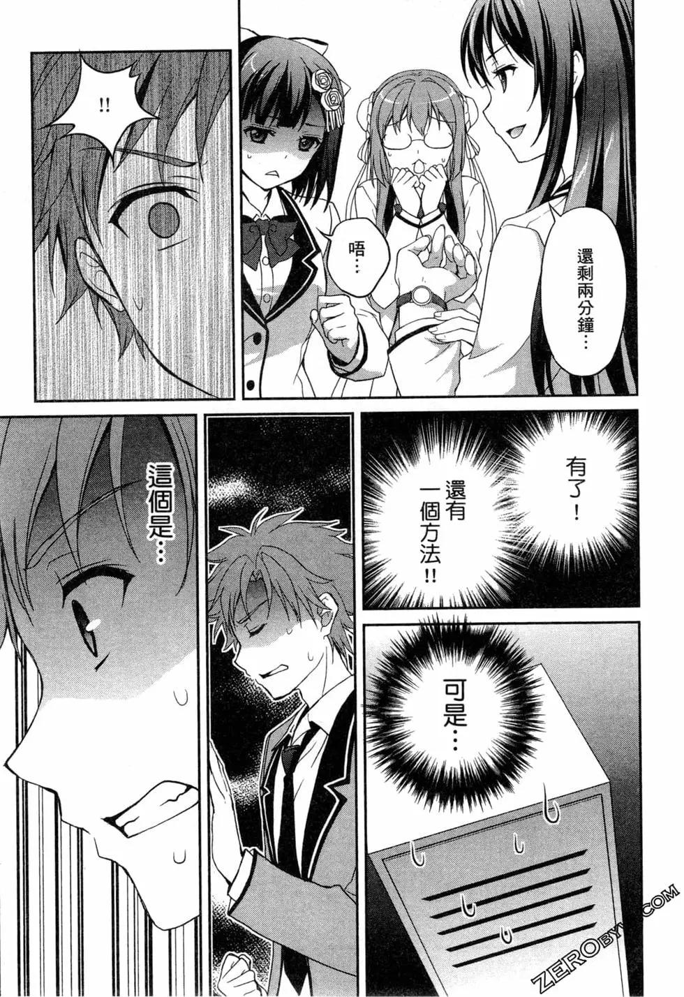 🍣推薦！栃木部 第02卷 第26页