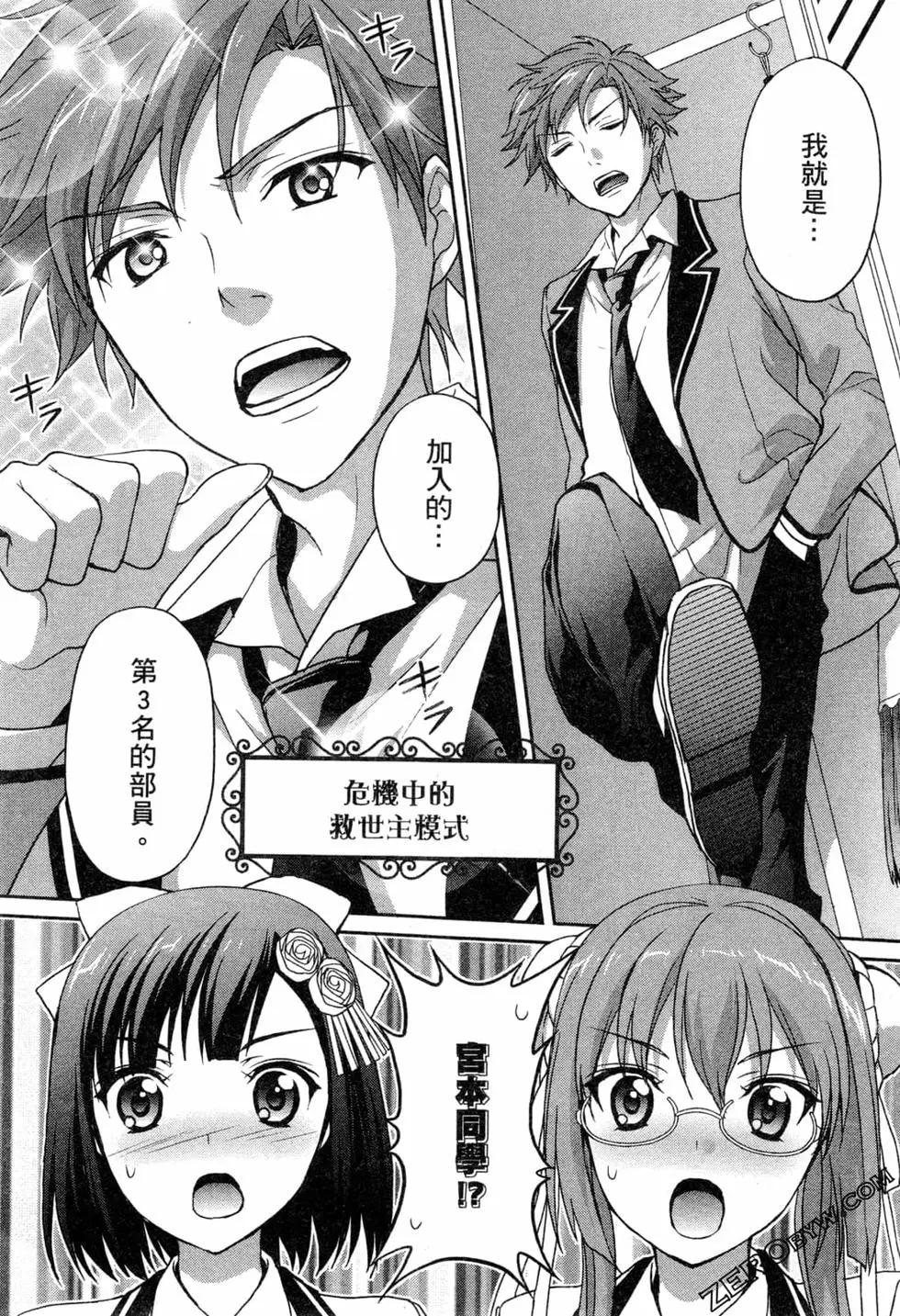 🍣推薦！栃木部 第02卷 第29页