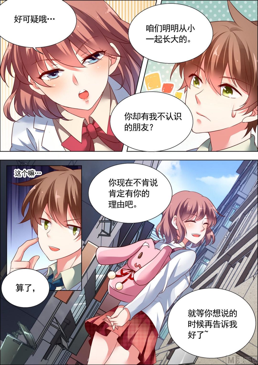 🍣推理筆記 第18话 第1页