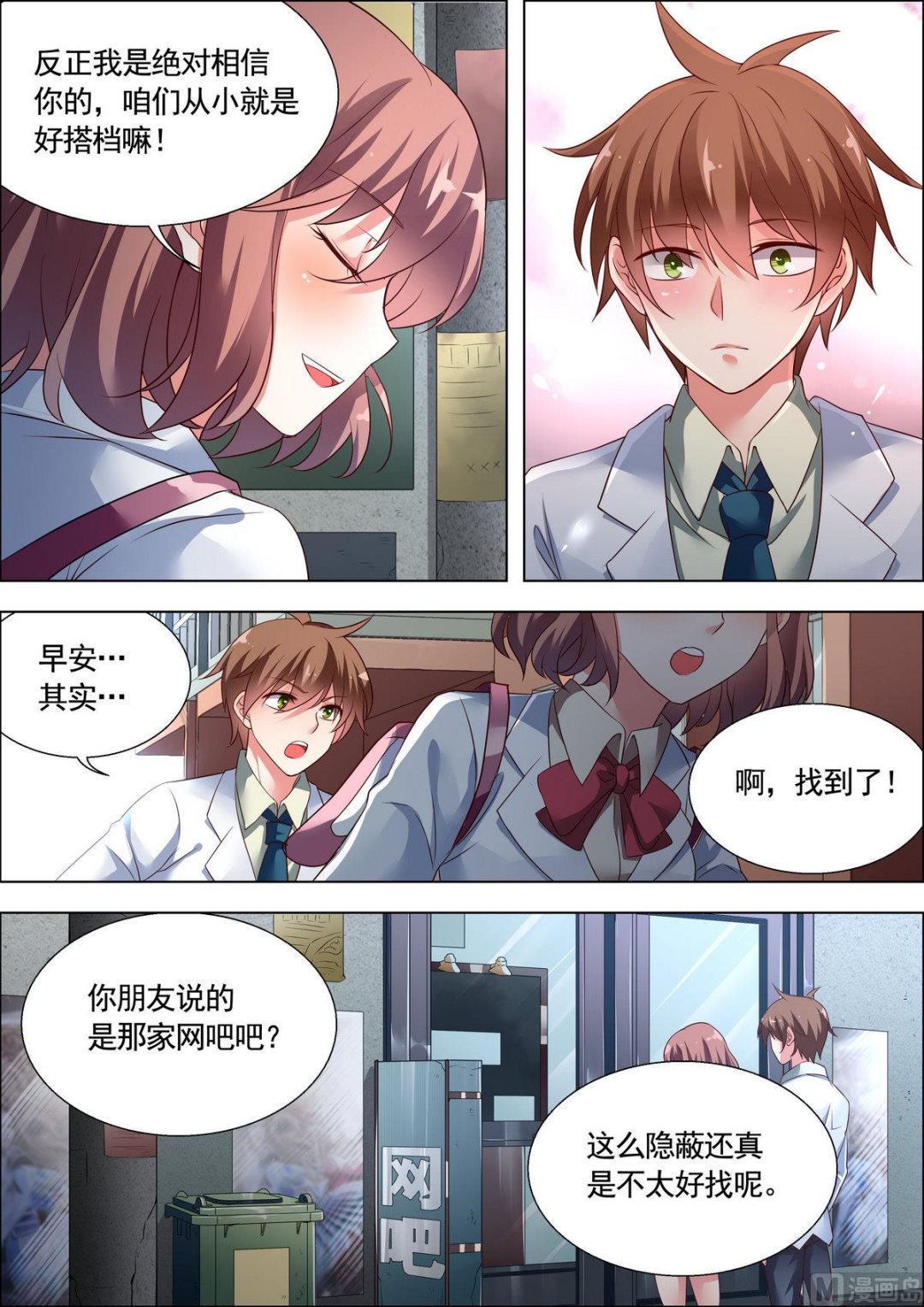 🍣推理筆記 第18话 第2页