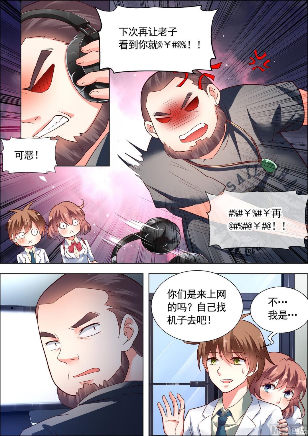 🍣推理筆記 第18话 第4页